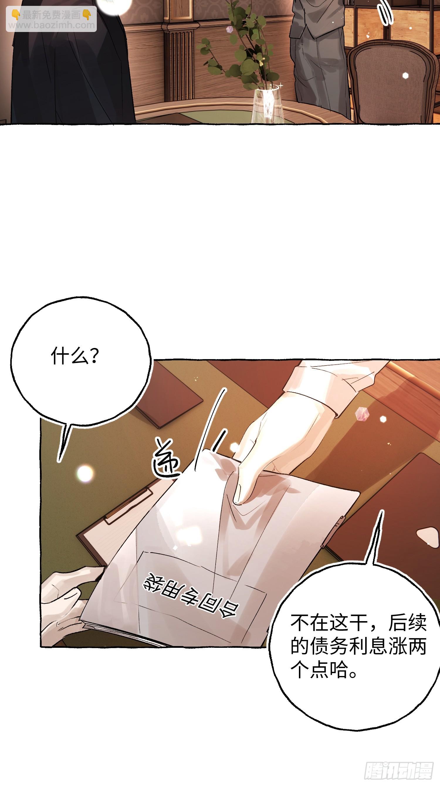 Ch.053 螺旋升温-第64话