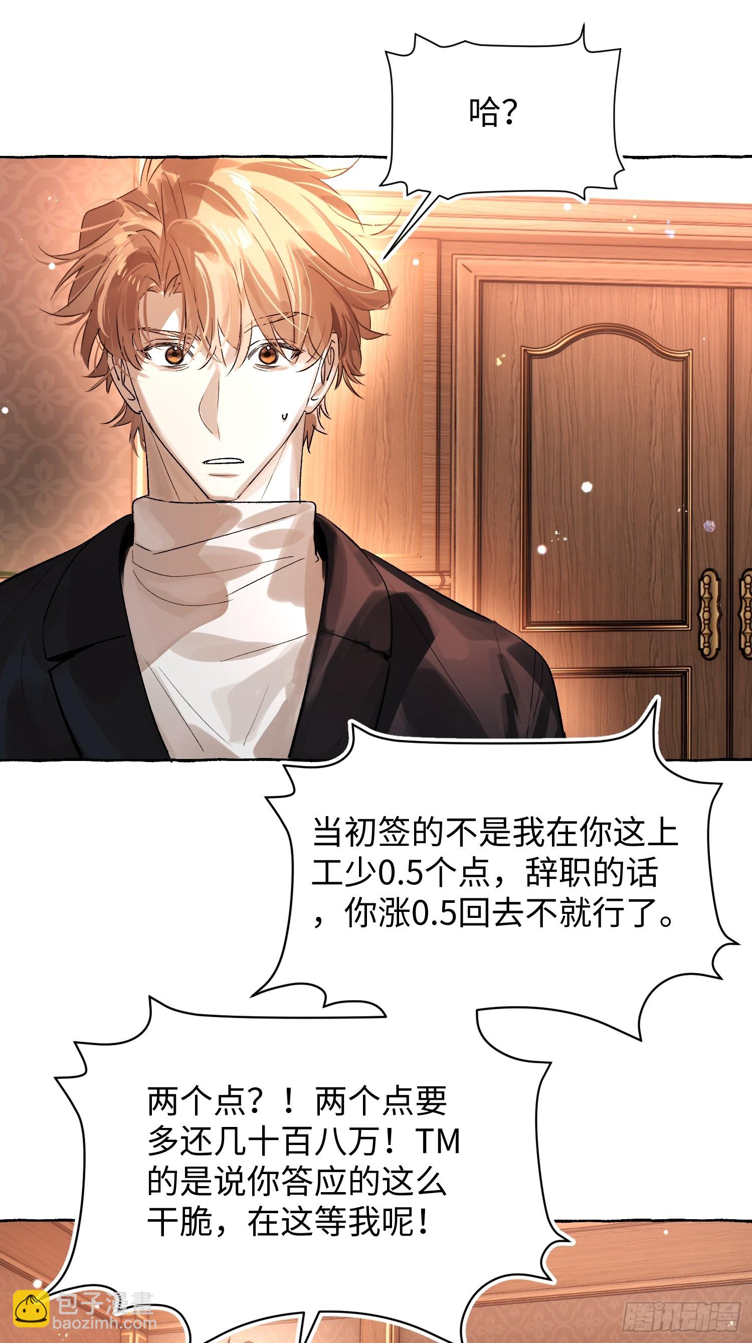 Ch.053 螺旋升温-第64话