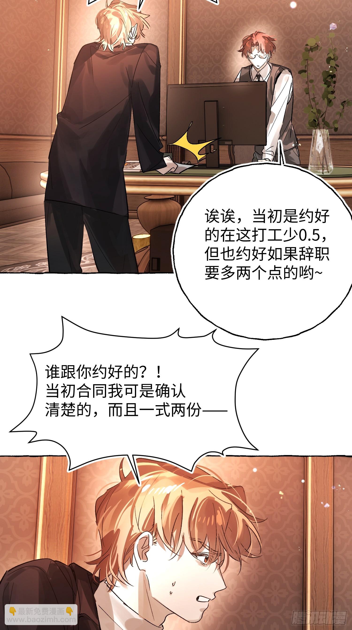 Ch.053 螺旋升温-第64话