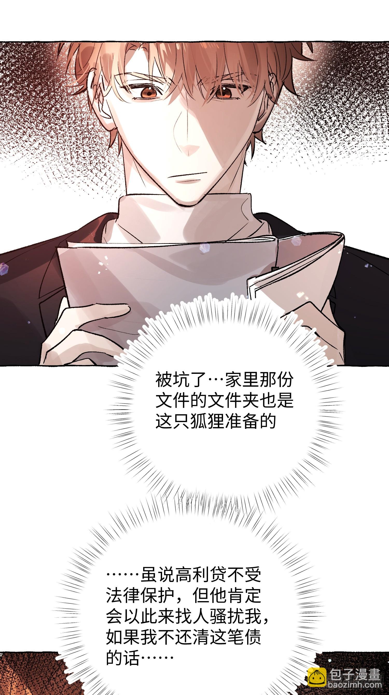 Ch.053 螺旋升温-第64话