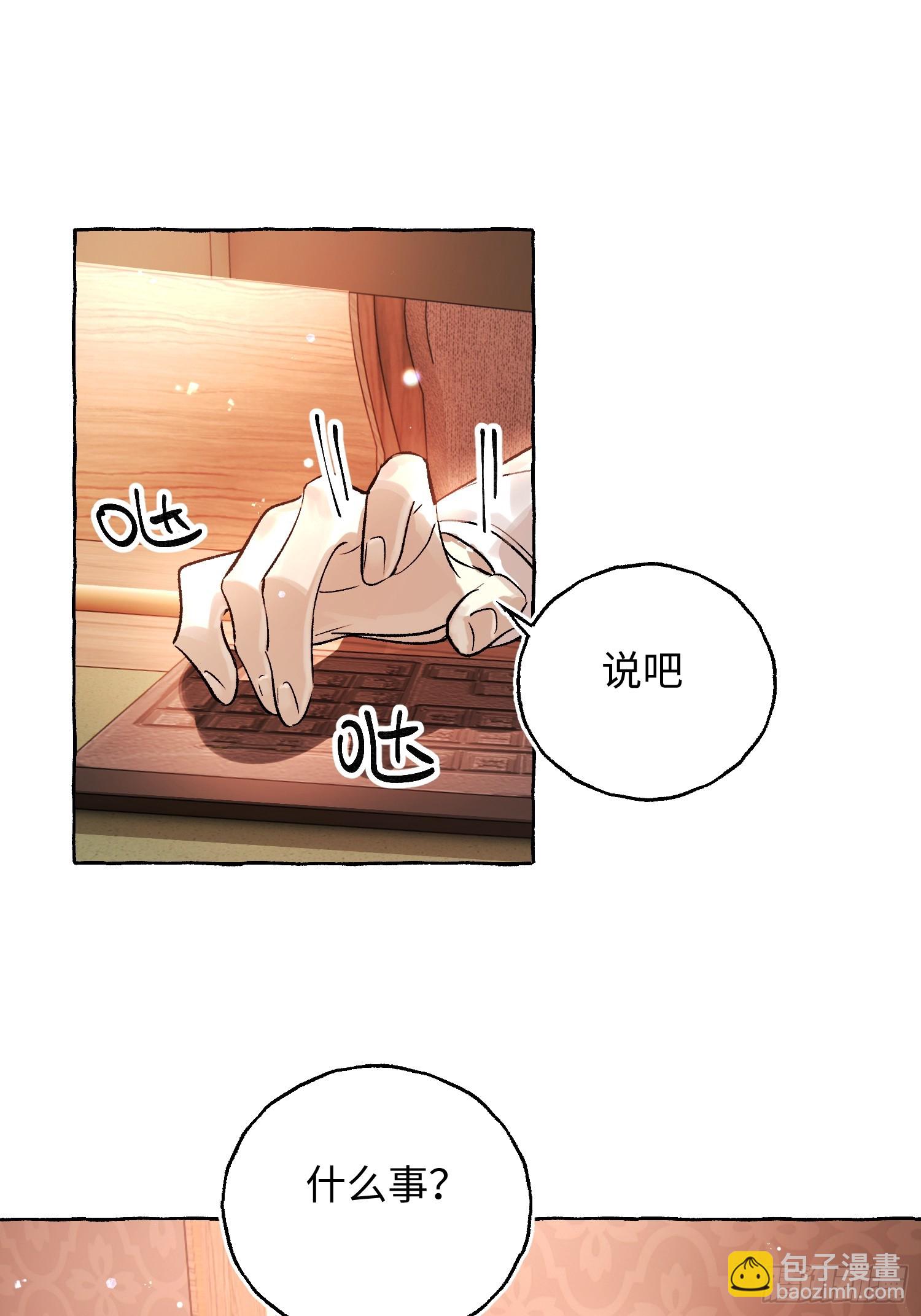 Ch.053 螺旋升温-第64话