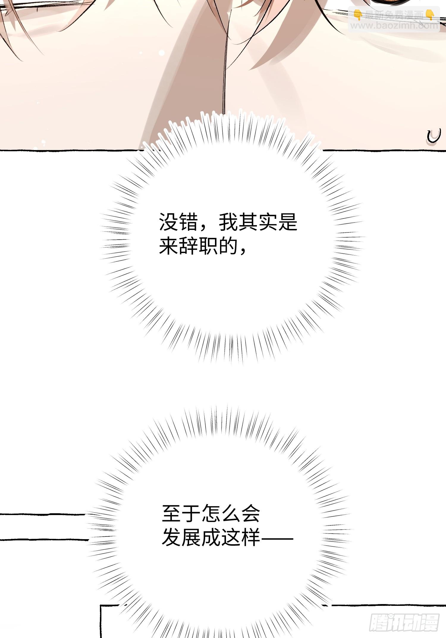 Ch.053 螺旋升温-第64话