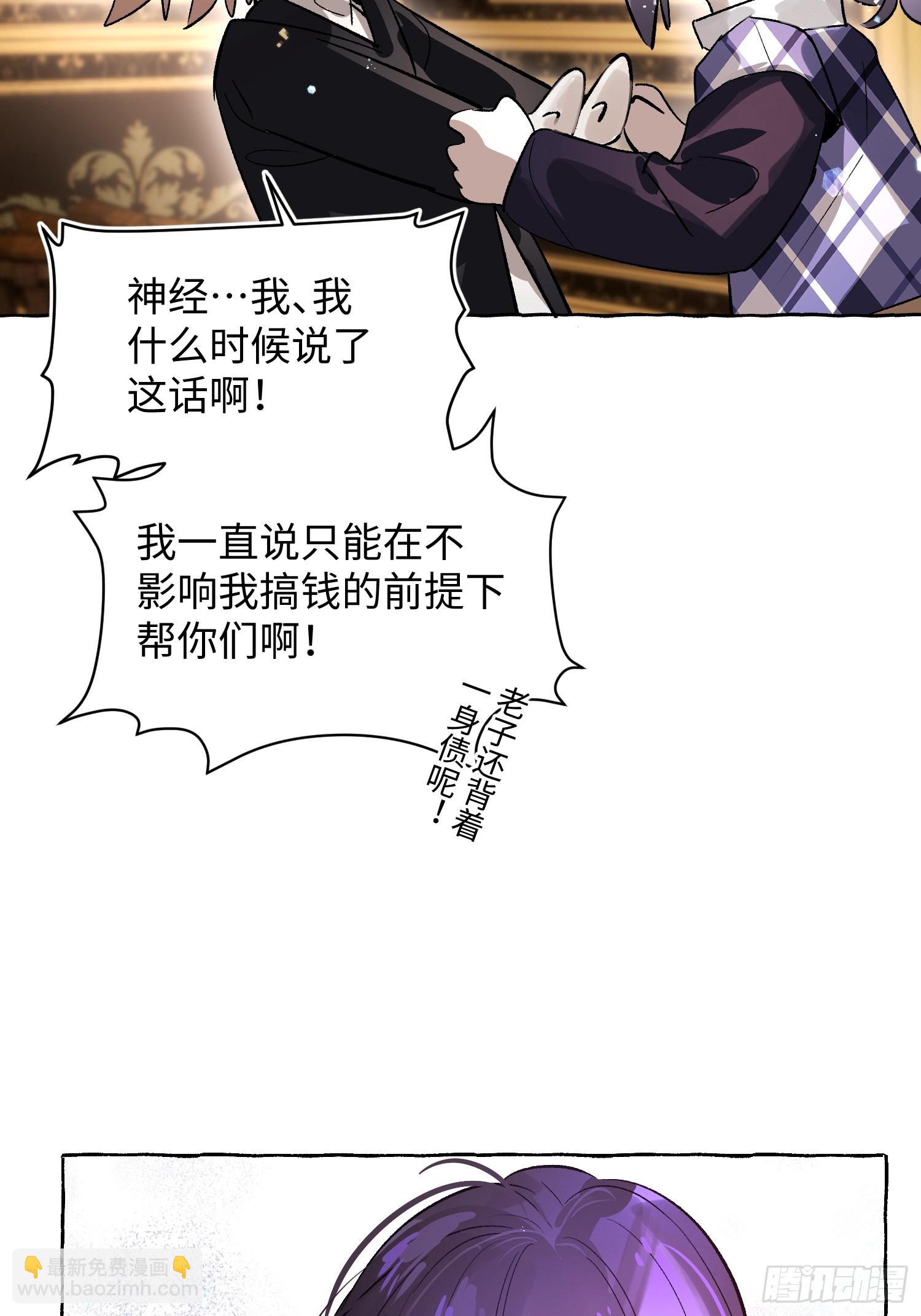 Ch.053 螺旋升温-第64话