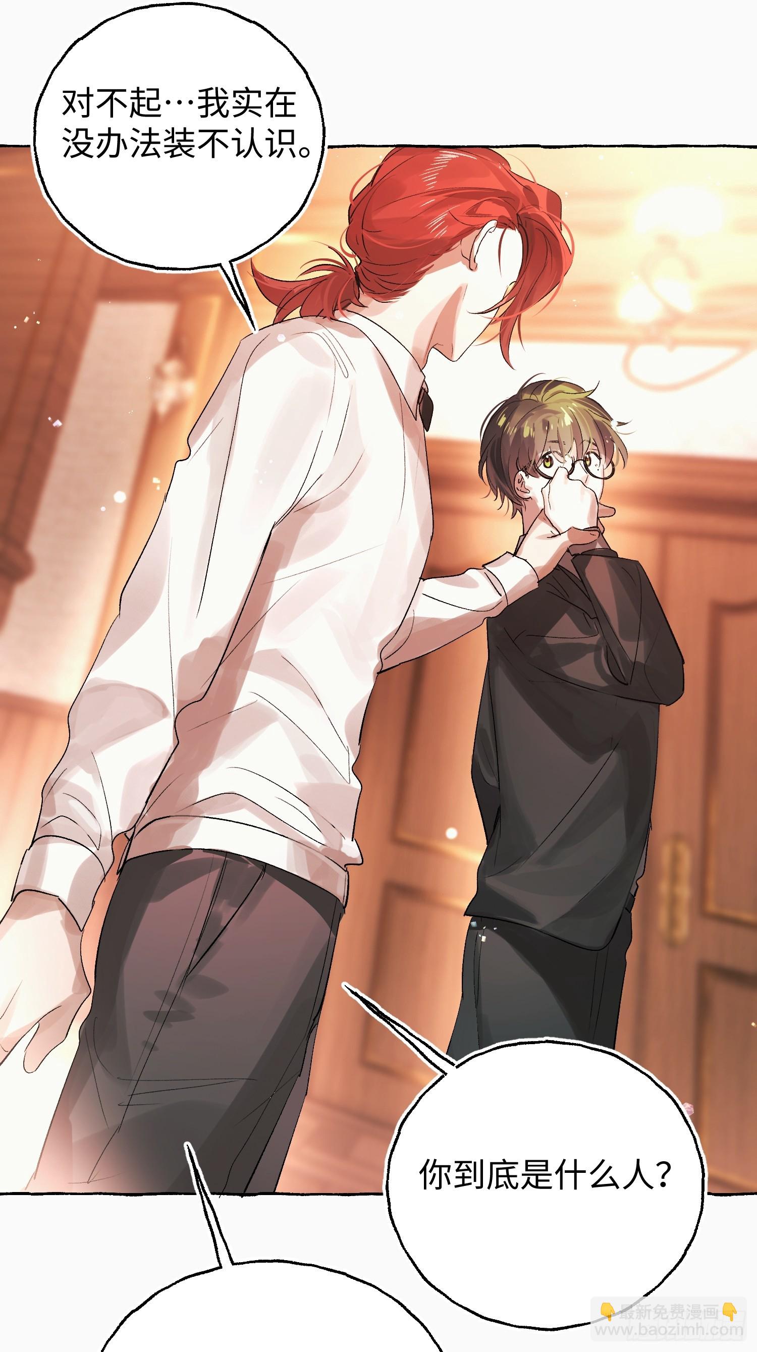 Ch.055 异端舞台-第66话