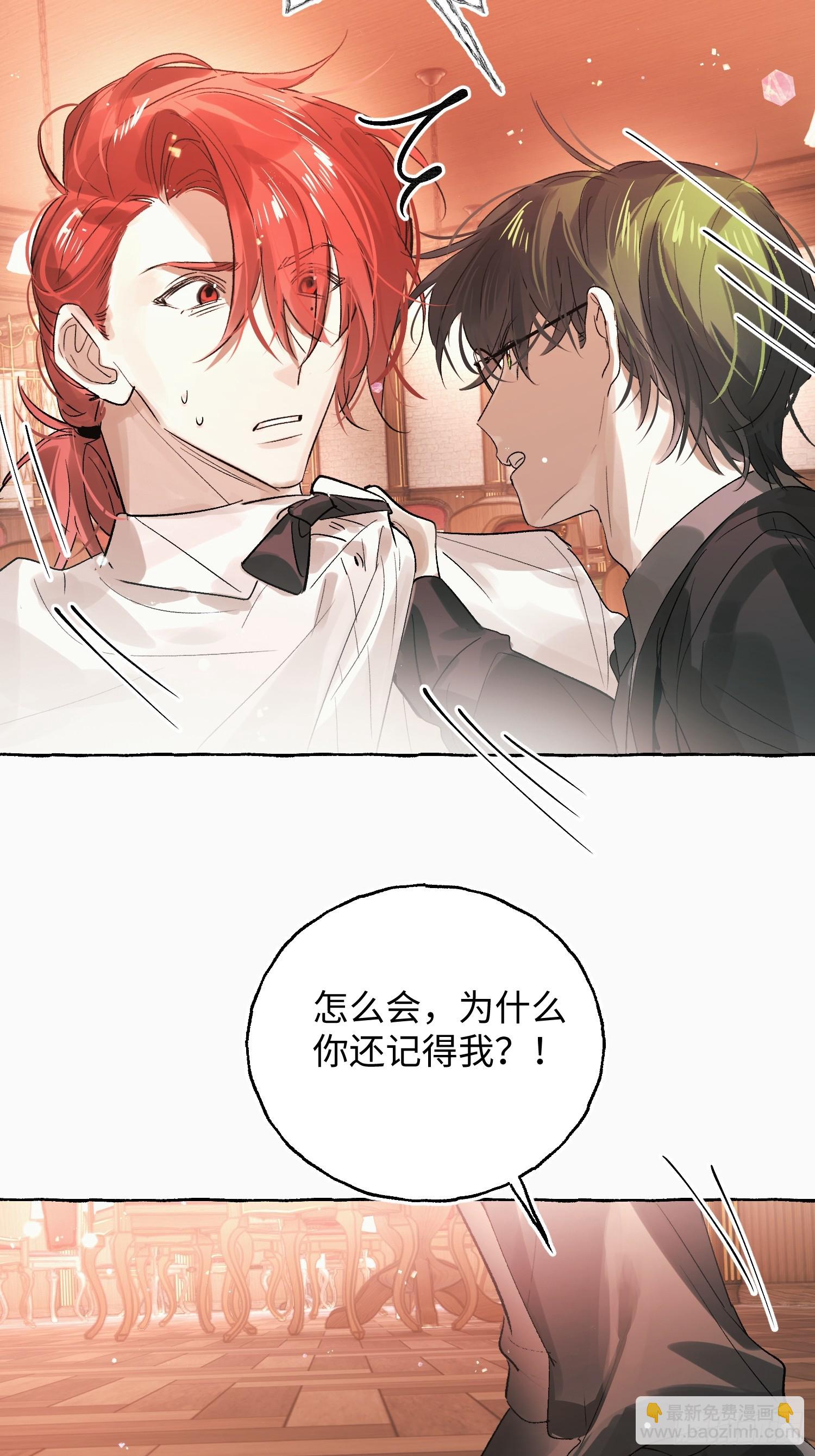 Ch.055 异端舞台-第66话