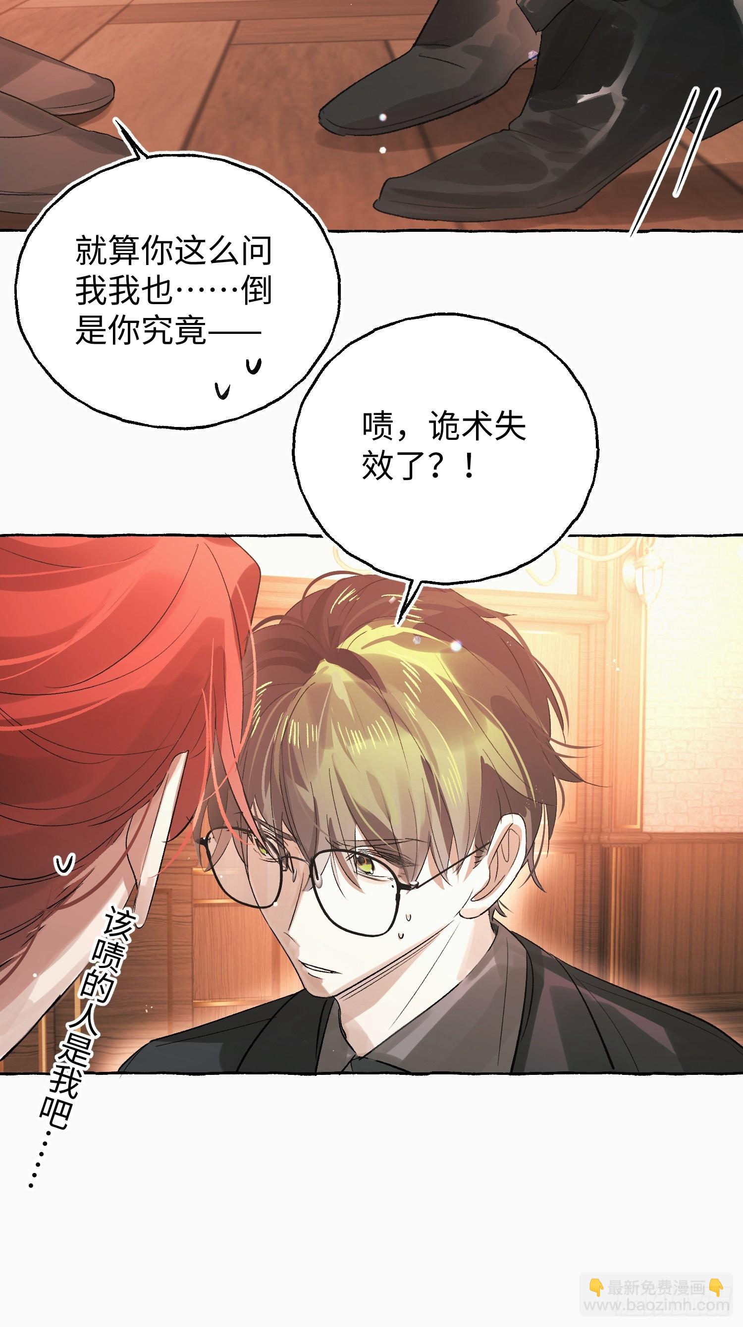 Ch.055 异端舞台-第66话