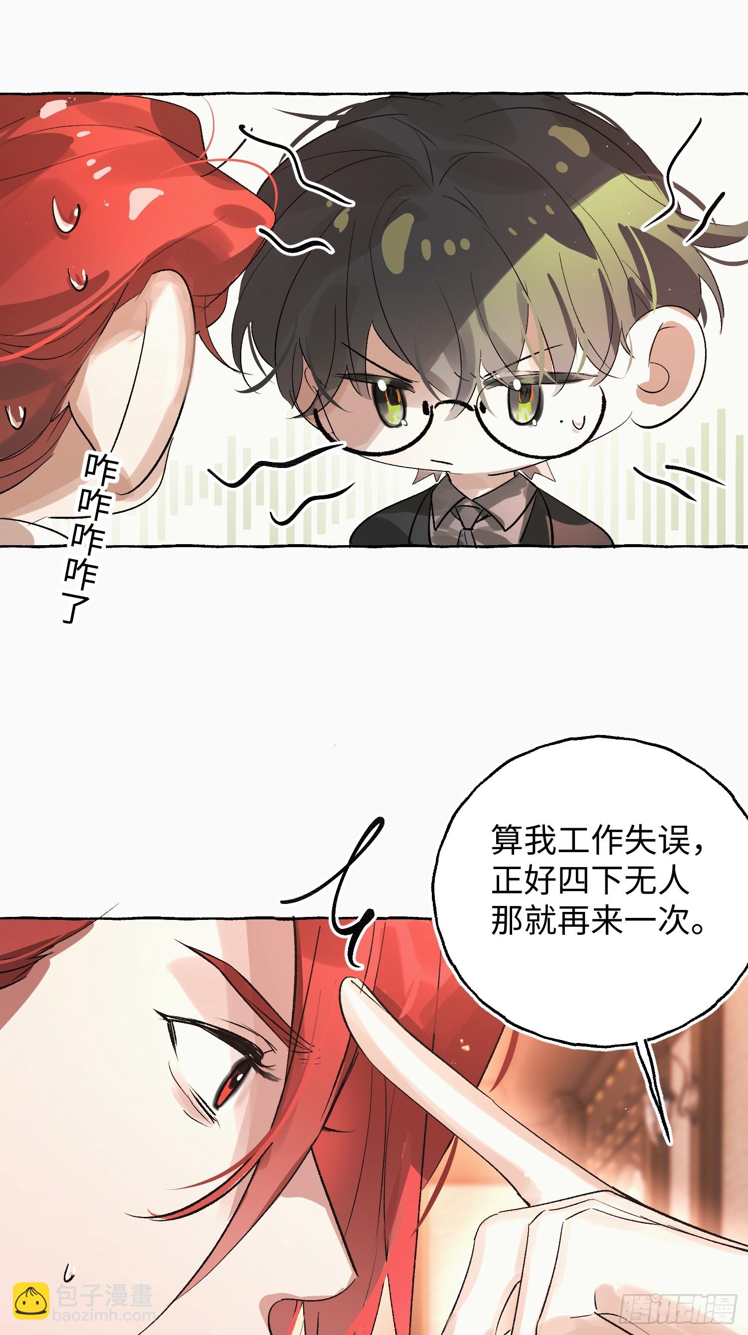 Ch.055 异端舞台-第66话