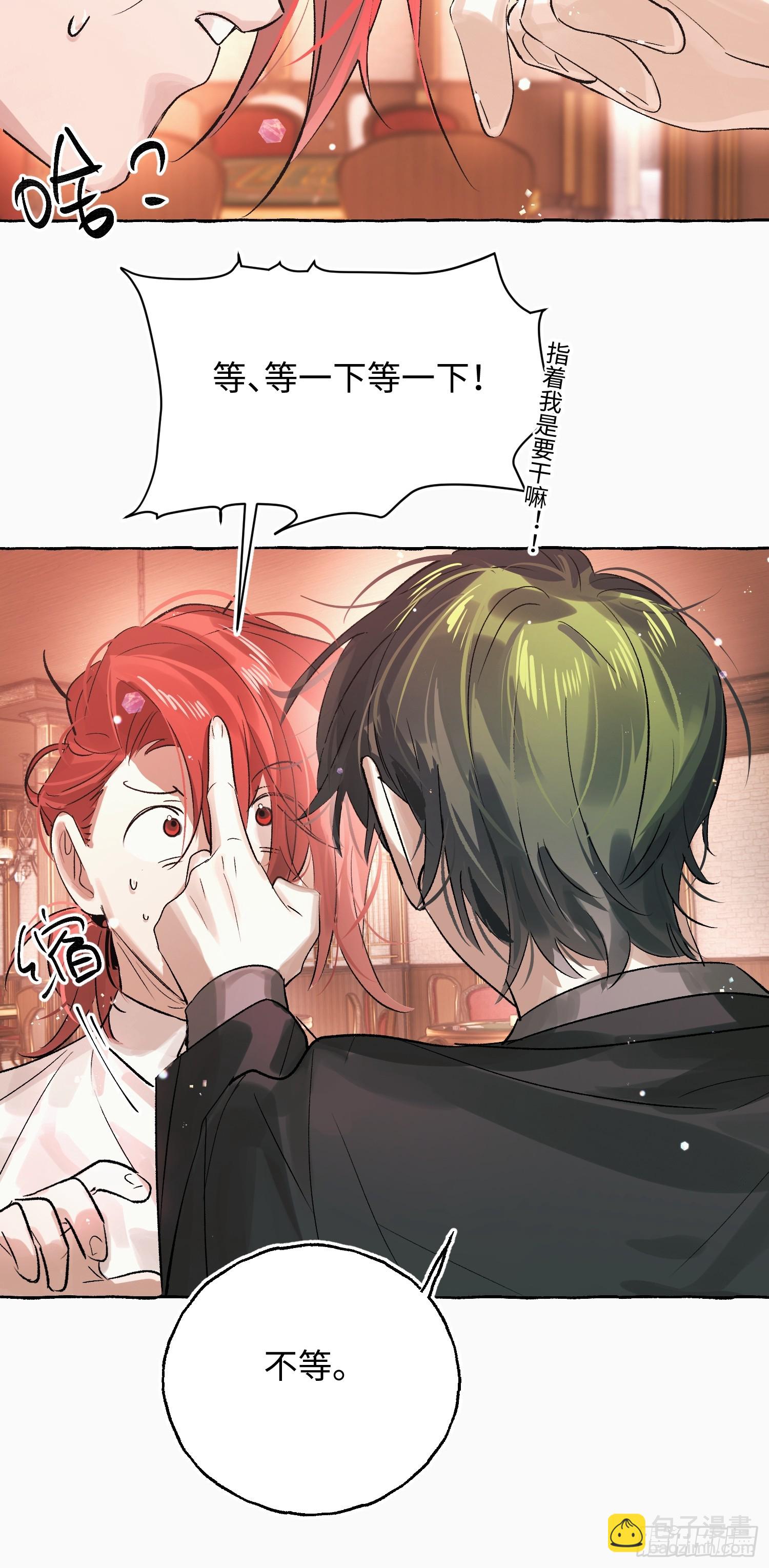 Ch.055 异端舞台-第66话