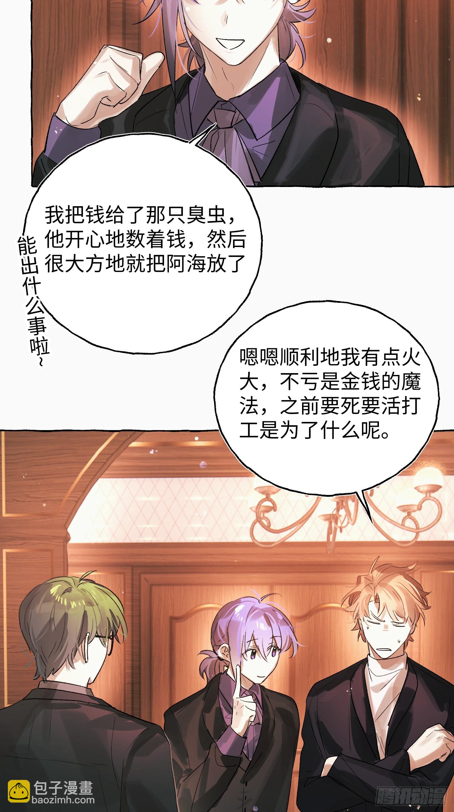 Ch.055 异端舞台-第66话