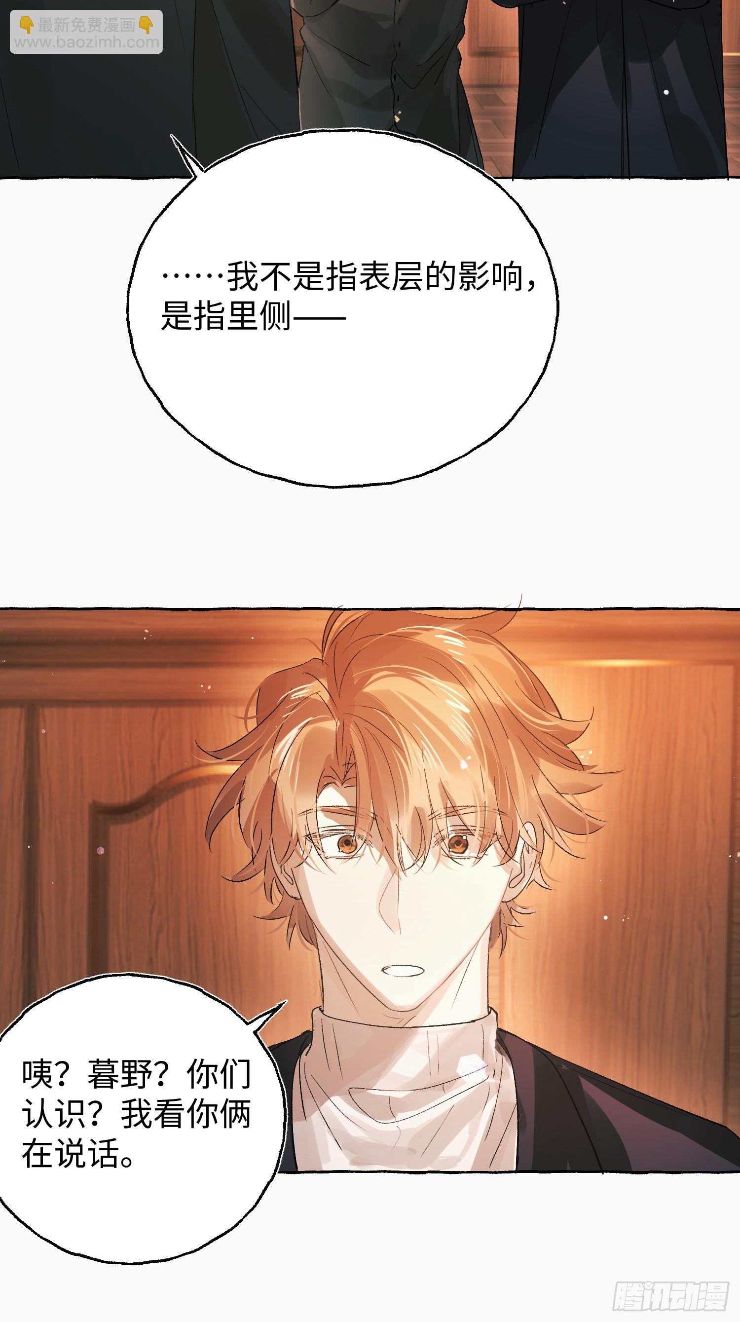 Ch.055 异端舞台-第66话