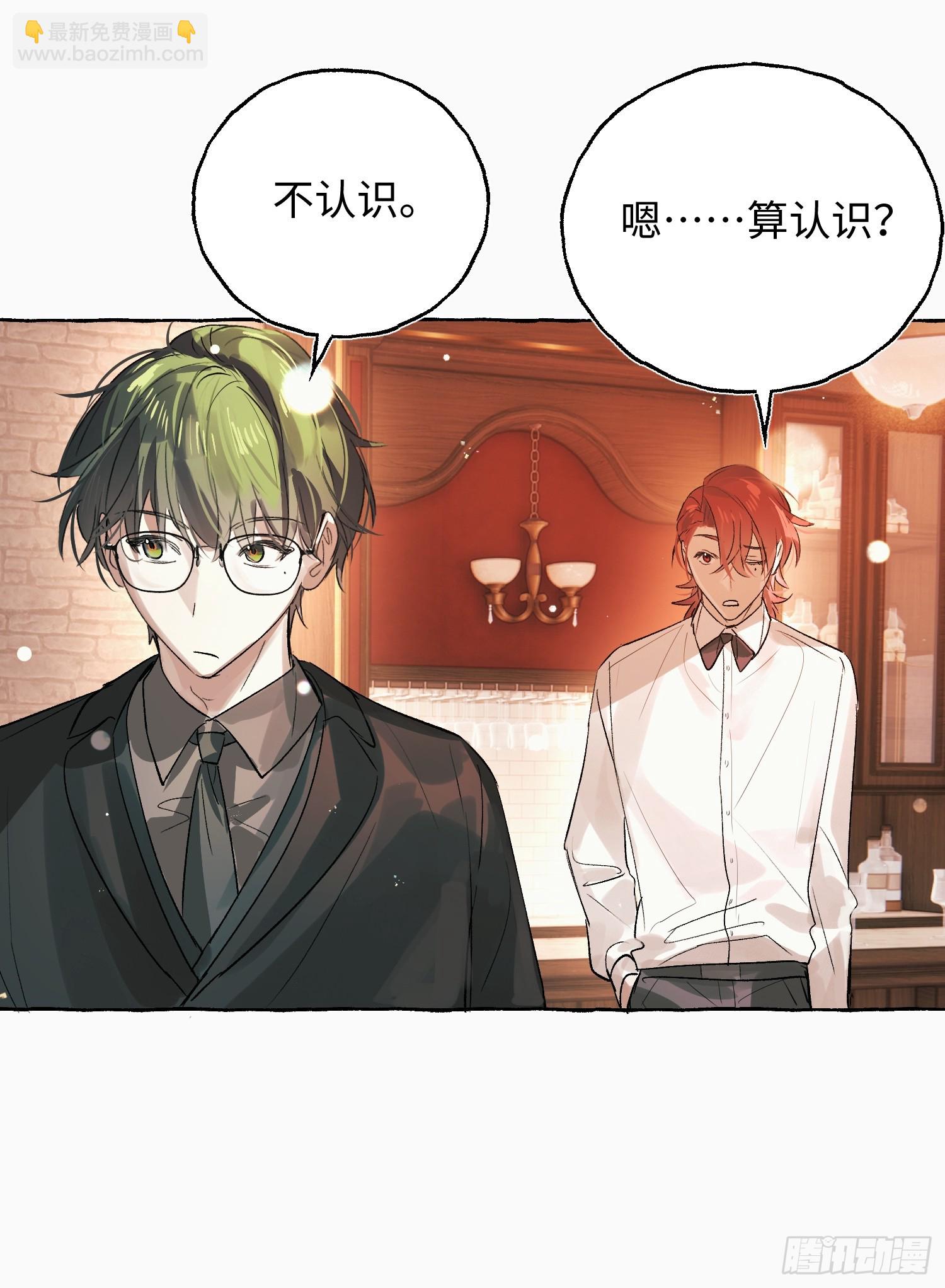 Ch.055 异端舞台-第66话