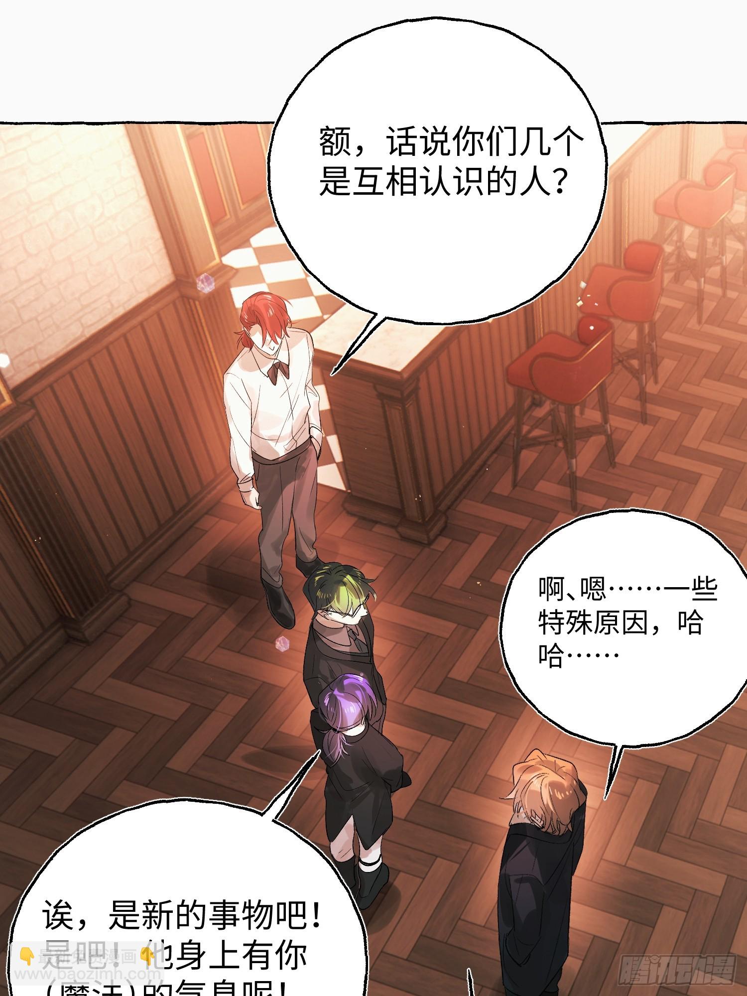 Ch.055 异端舞台-第66话