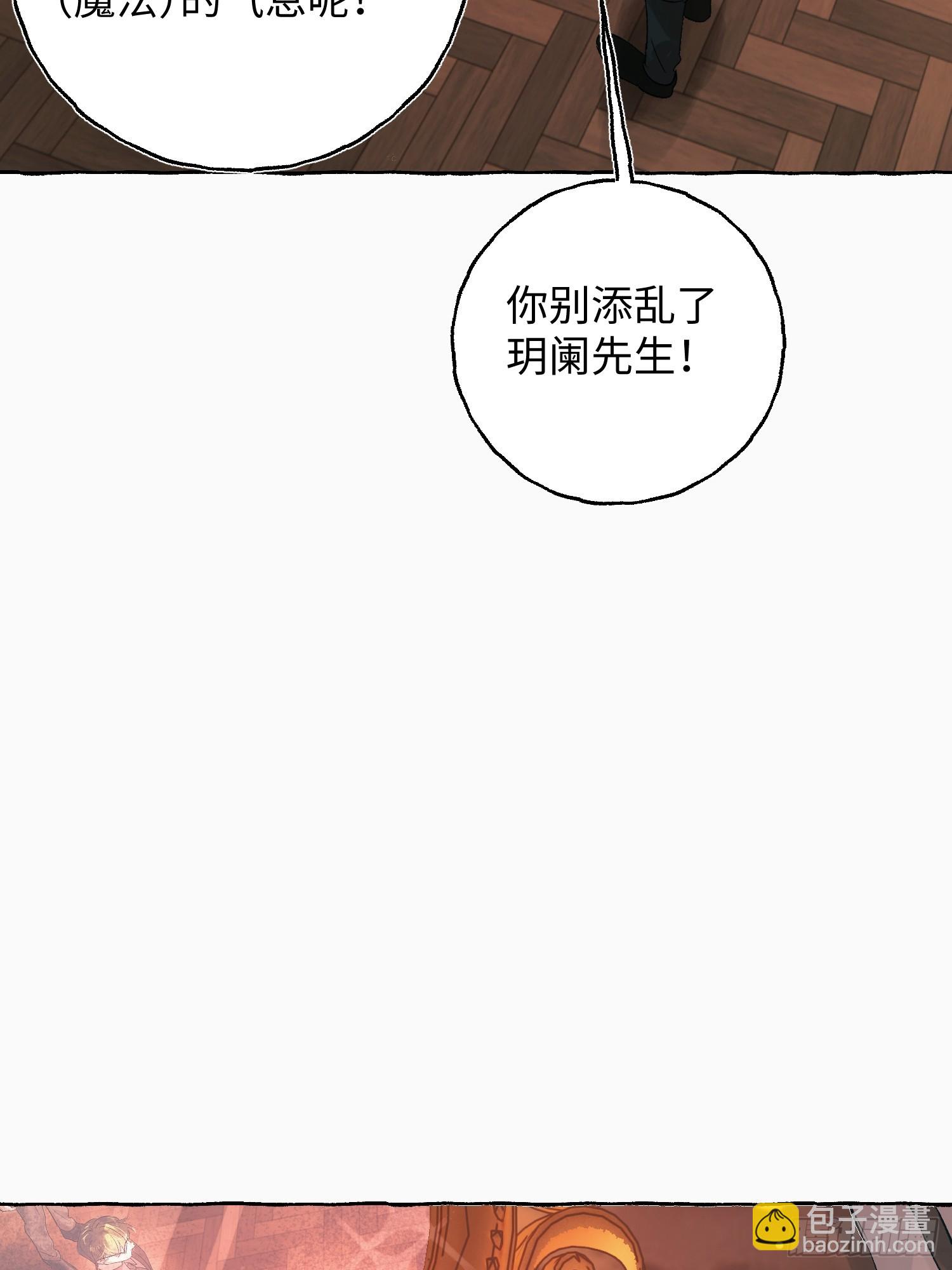 Ch.055 异端舞台-第66话