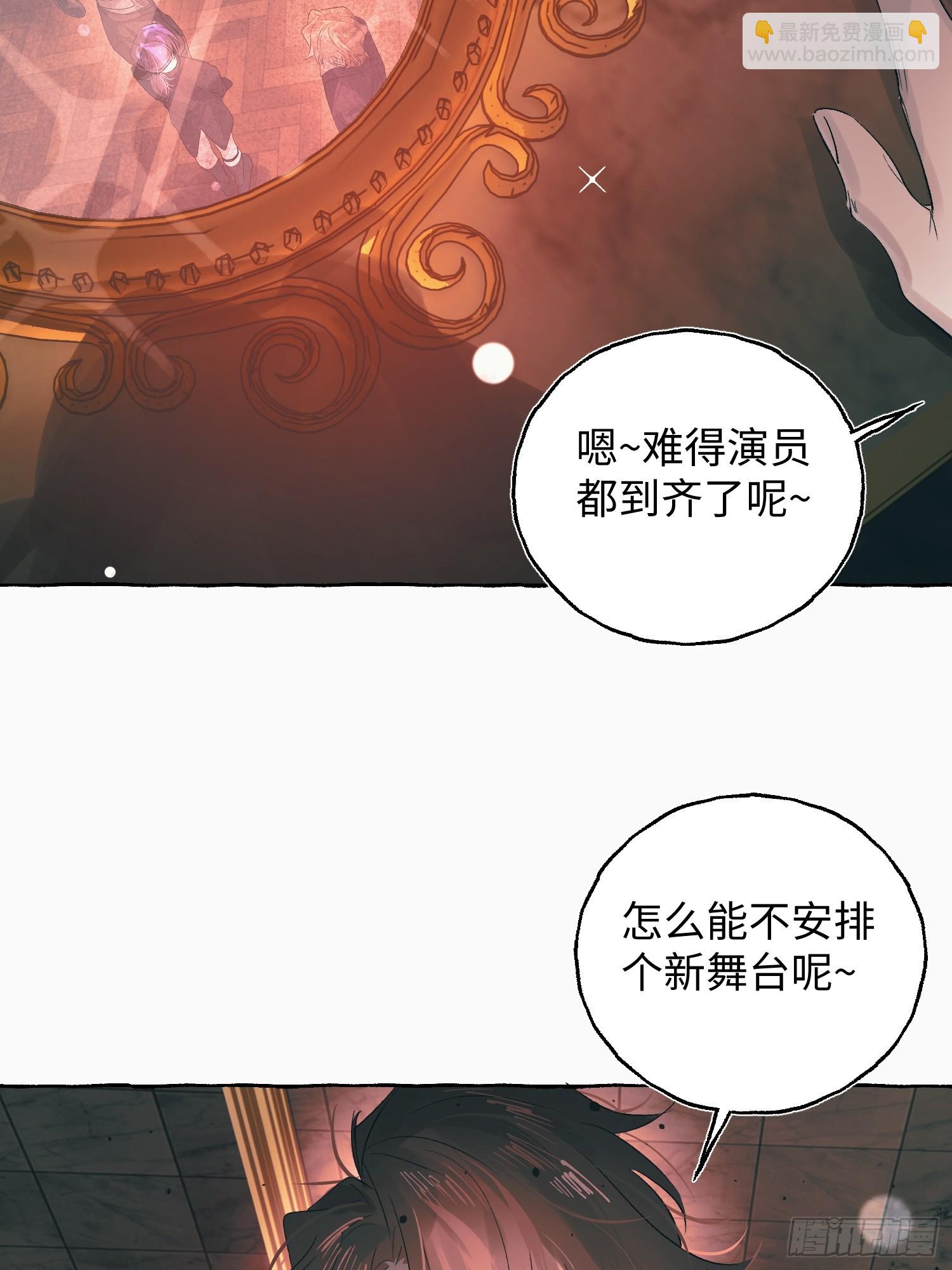 Ch.055 异端舞台-第66话