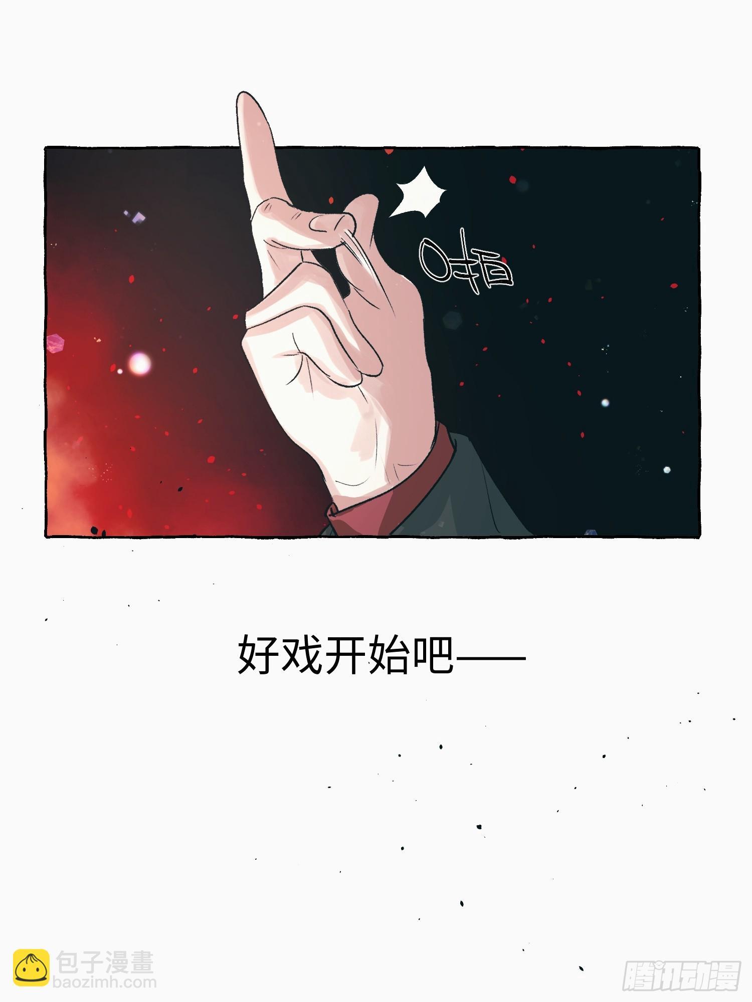 Ch.055 异端舞台-第66话