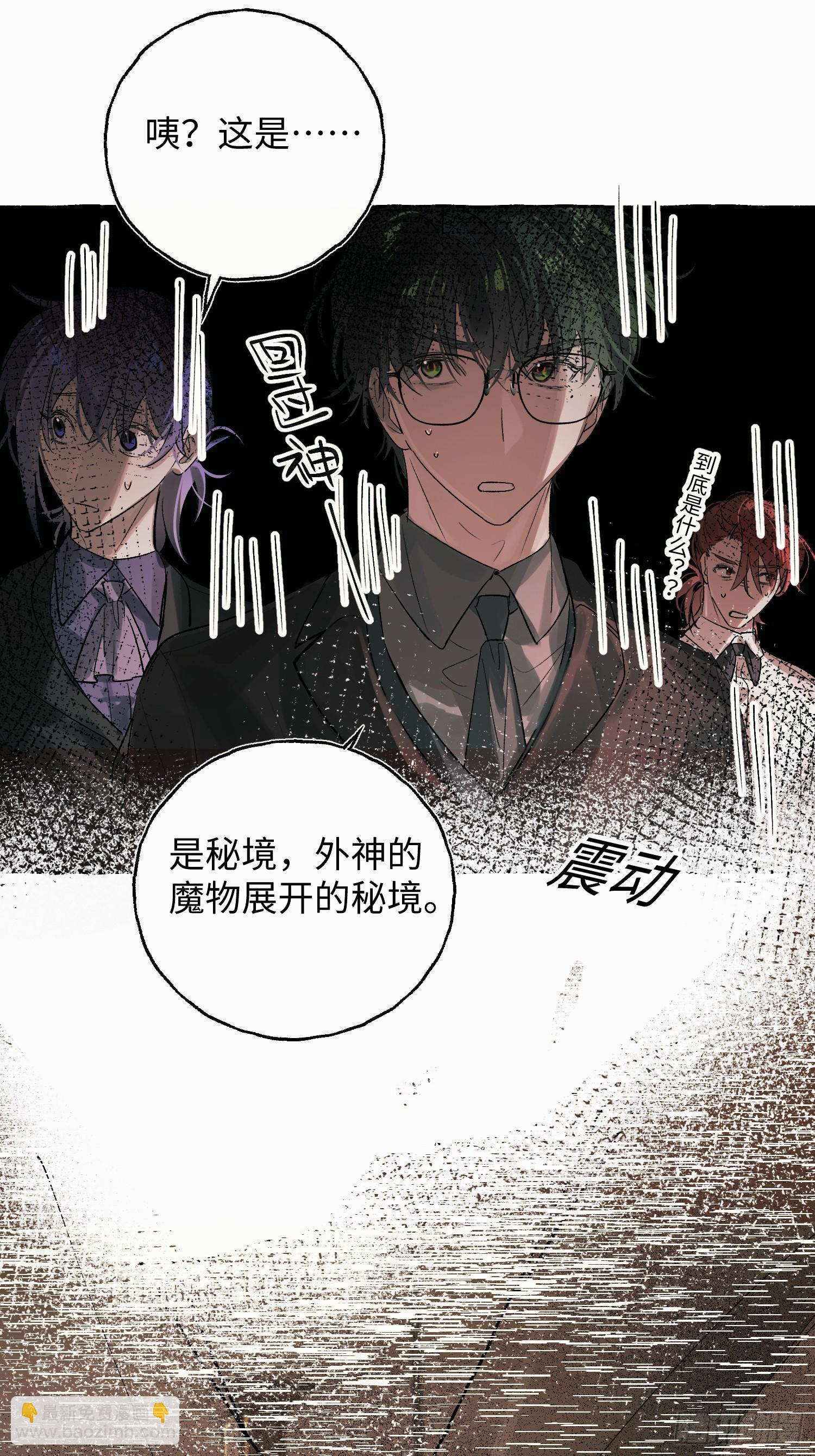 Ch.055 异端舞台-第66话