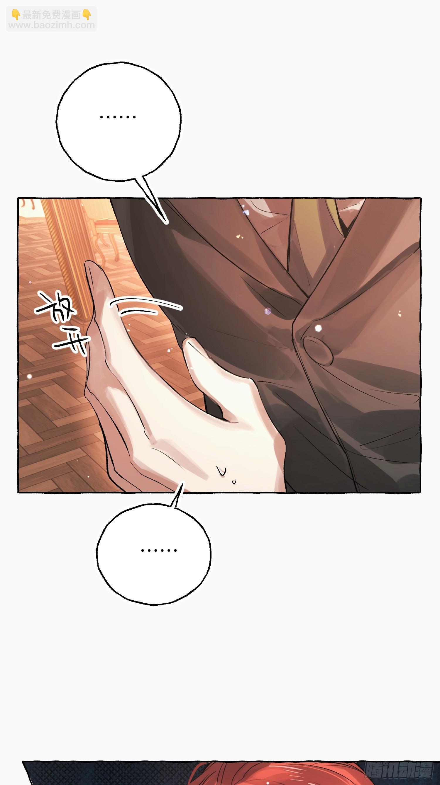 Ch.055 异端舞台-第66话