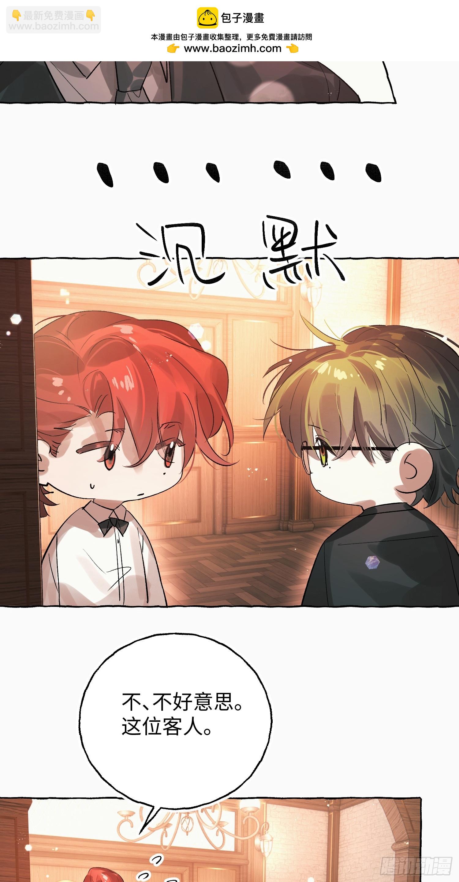 Ch.055 异端舞台-第66话