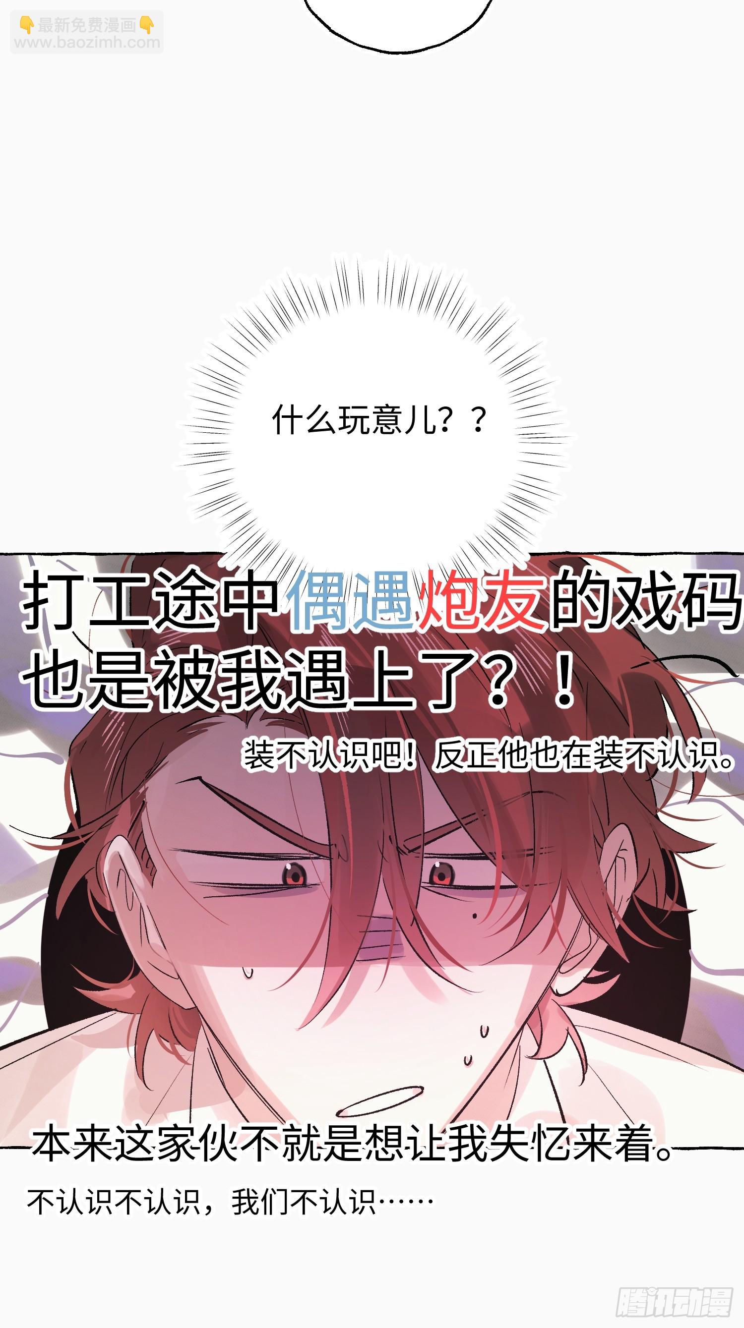 Ch.055 异端舞台-第66话