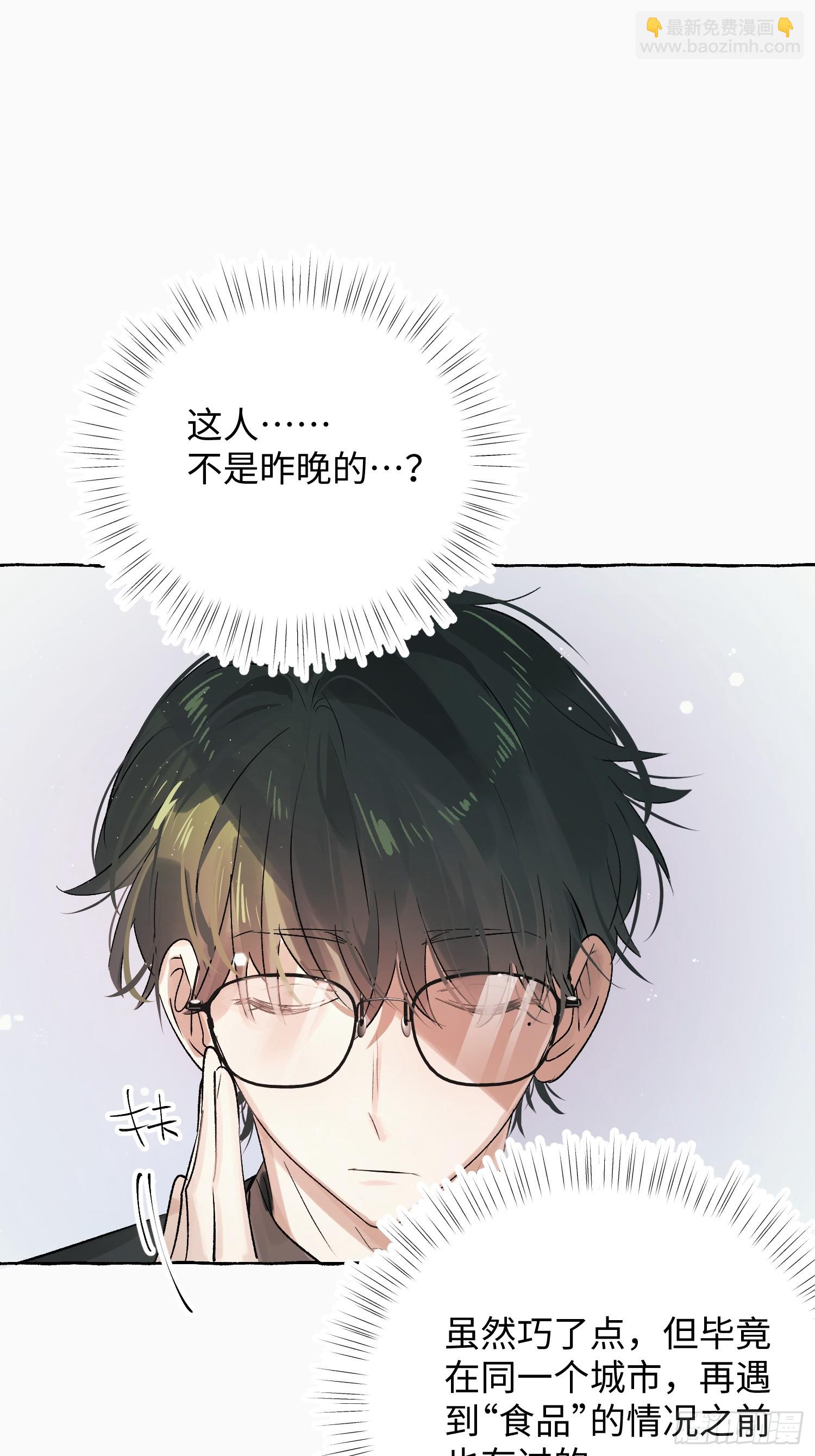 Ch.055 异端舞台-第66话