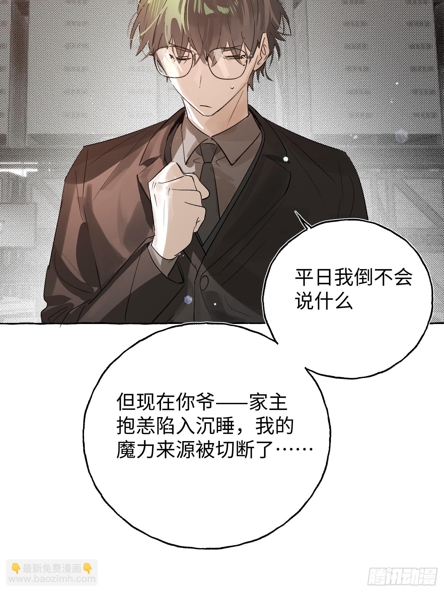 Ch.057 异端舞台-第68话