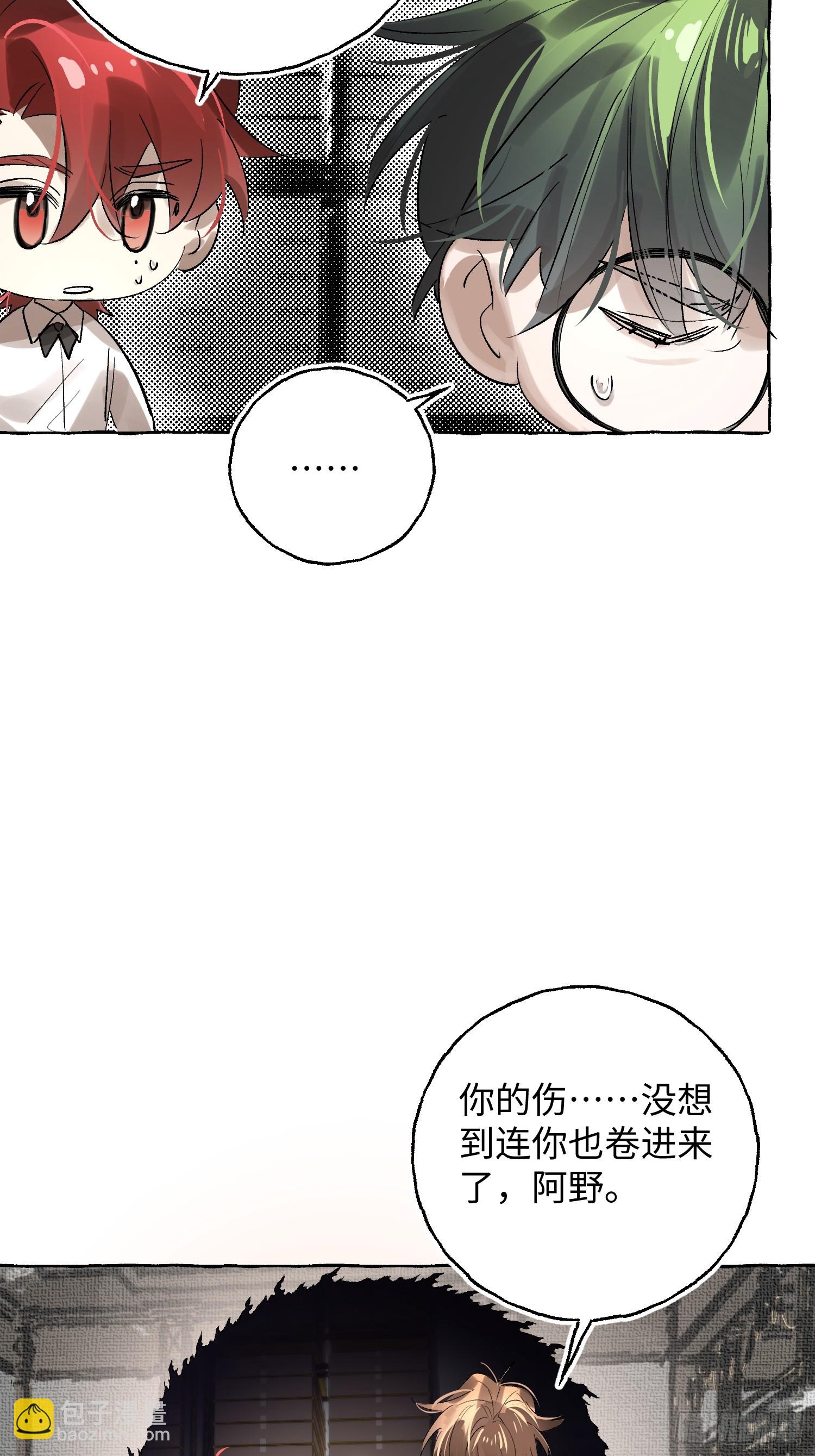 Ch.057 异端舞台-第68话