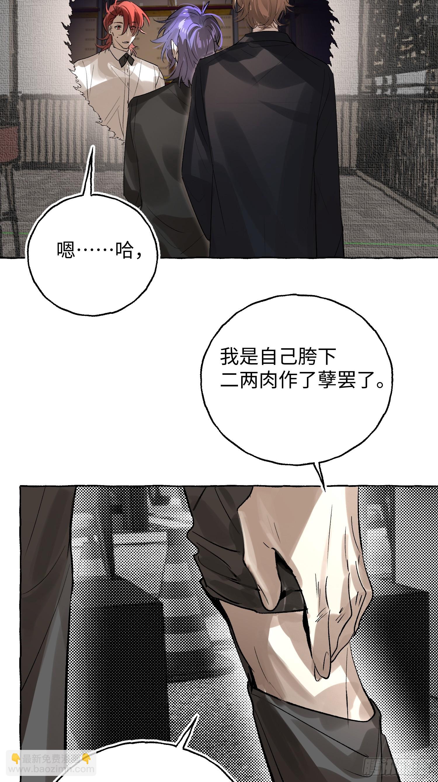 Ch.057 异端舞台-第68话