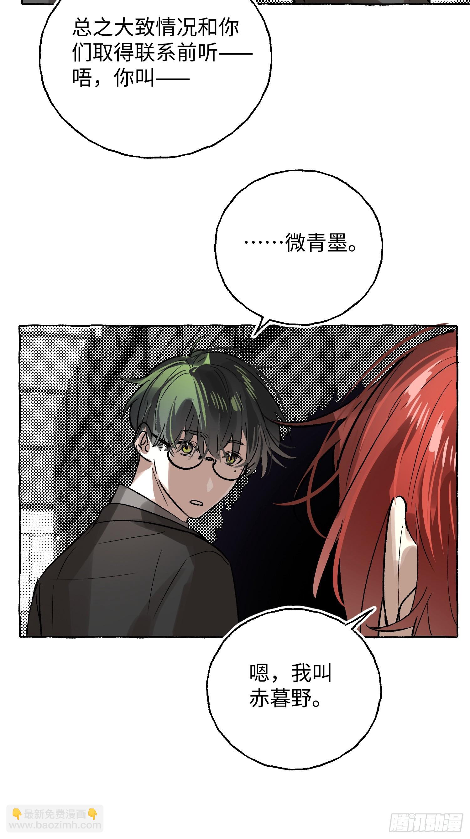 Ch.057 异端舞台-第68话