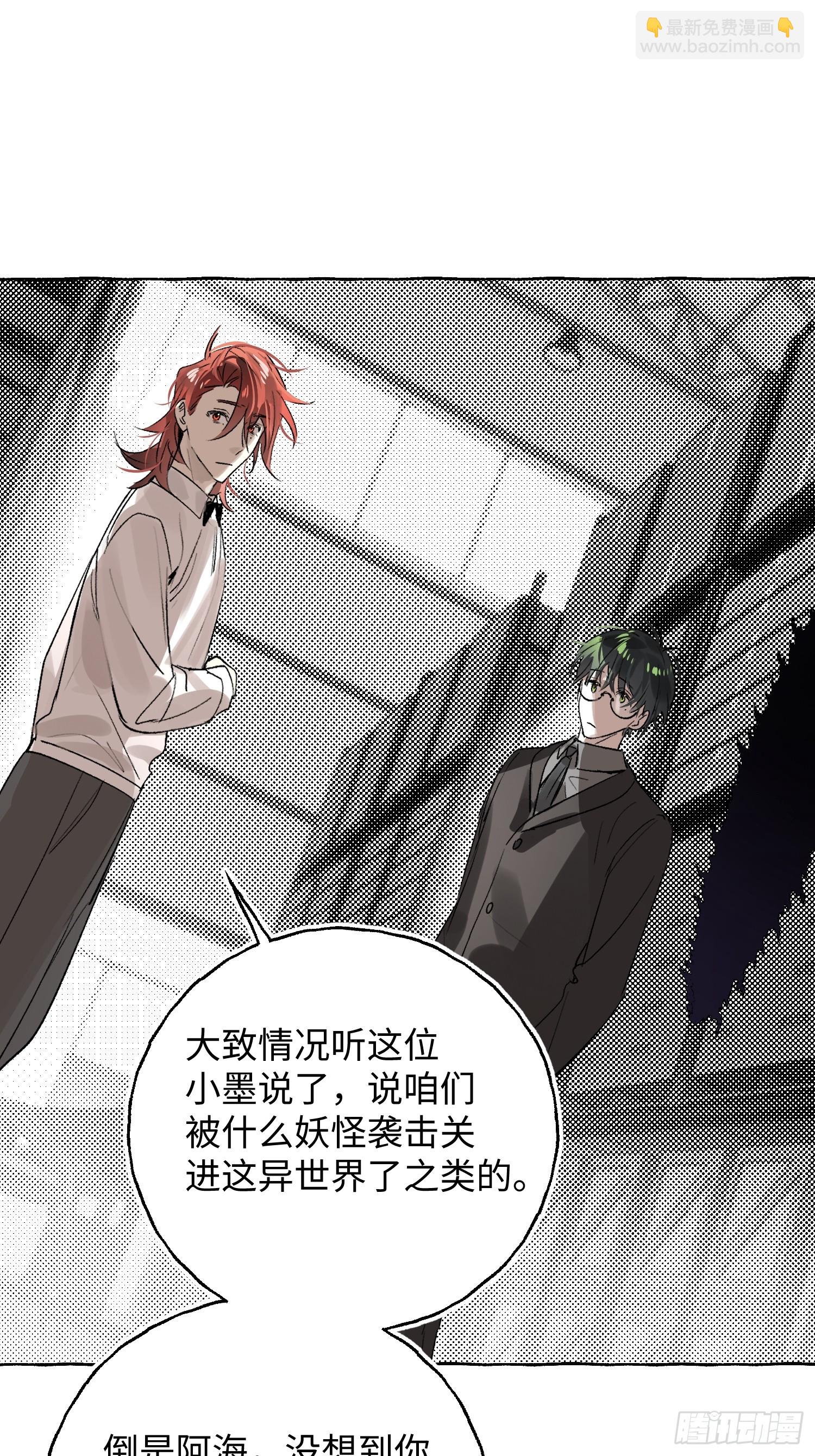 Ch.057 异端舞台-第68话