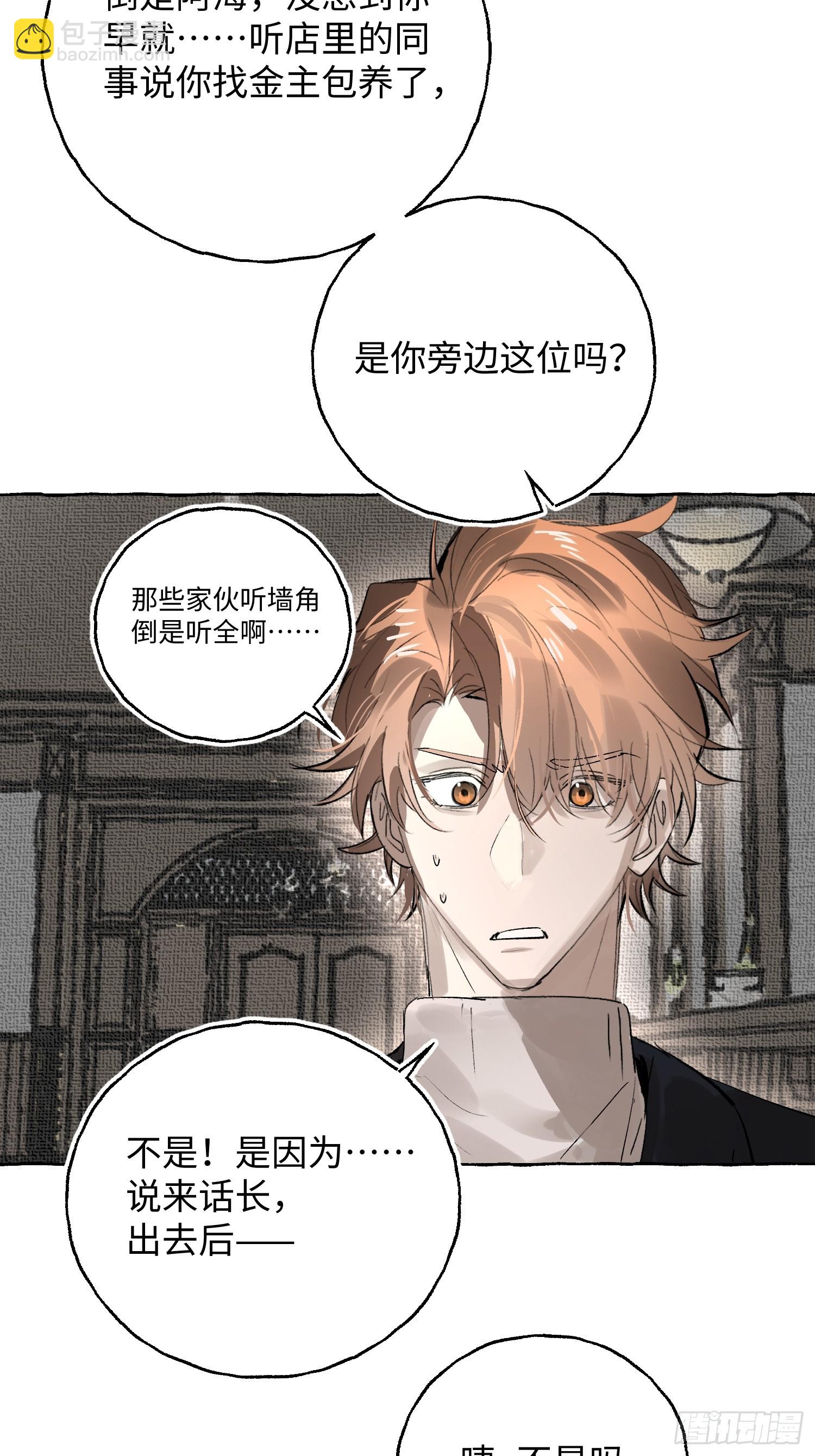 Ch.057 异端舞台-第68话