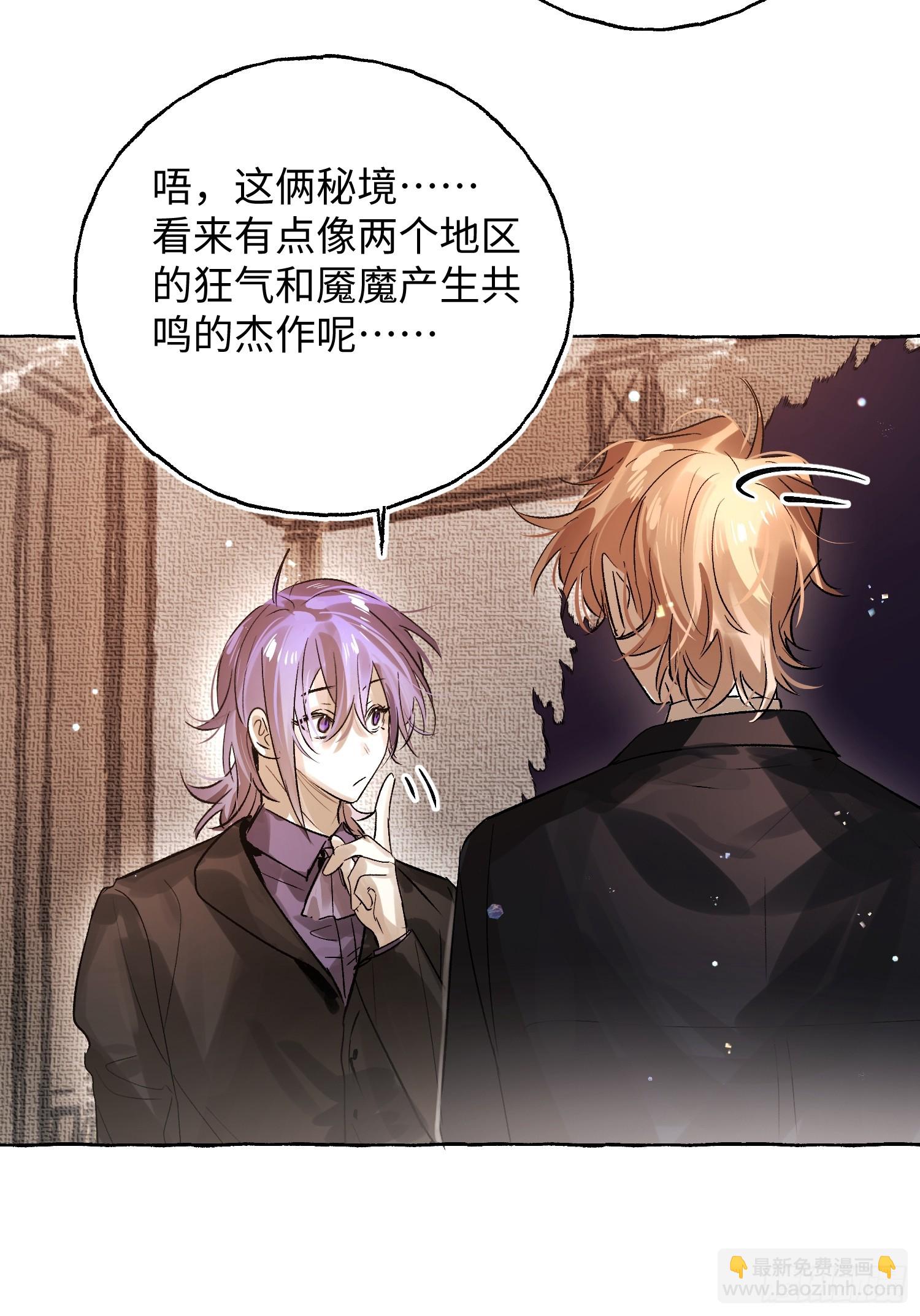 Ch.057 异端舞台-第68话