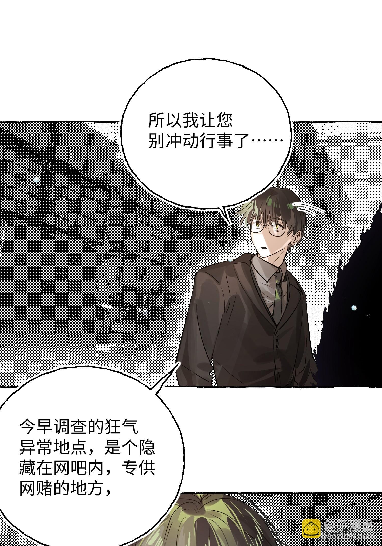 Ch.057 异端舞台-第68话