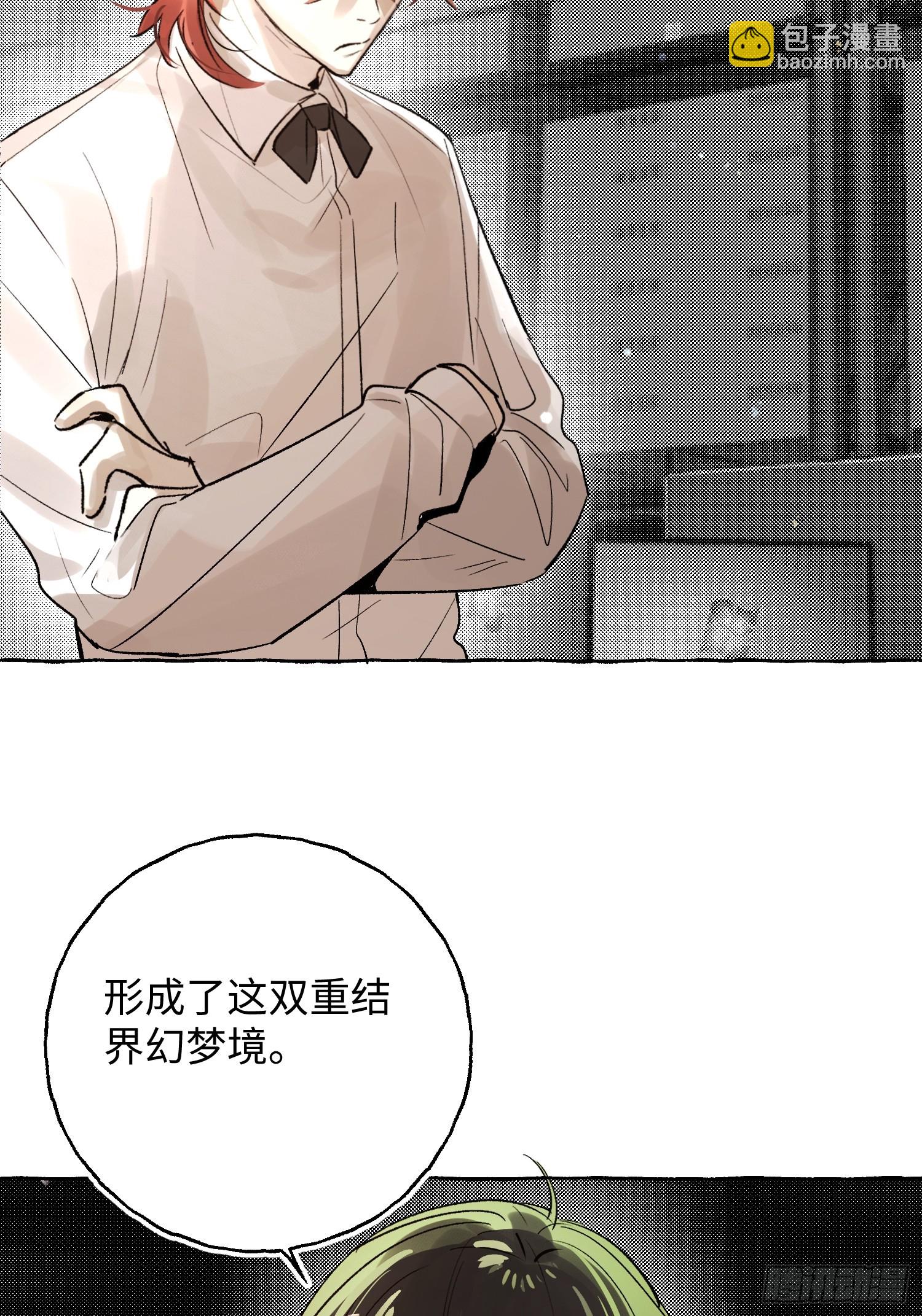 Ch.057 异端舞台-第68话