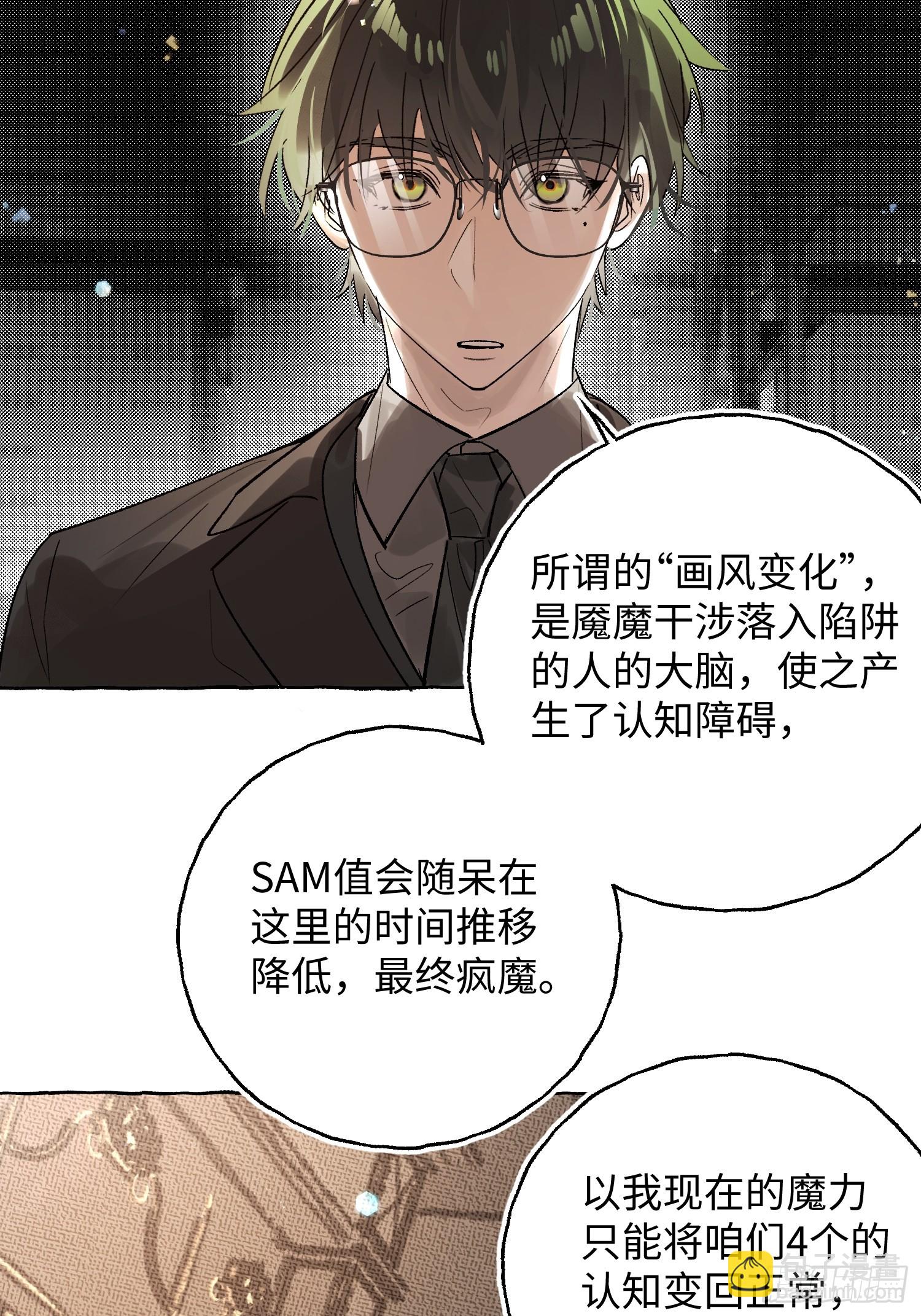 Ch.057 异端舞台-第68话