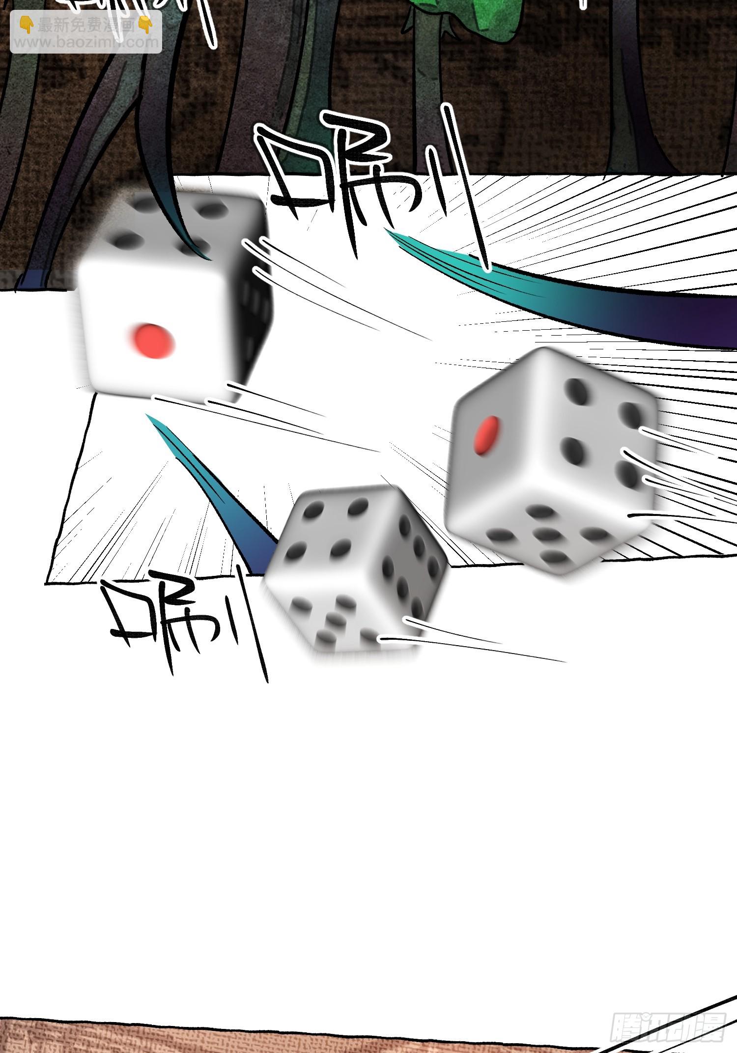 Ch.057 异端舞台-第68话