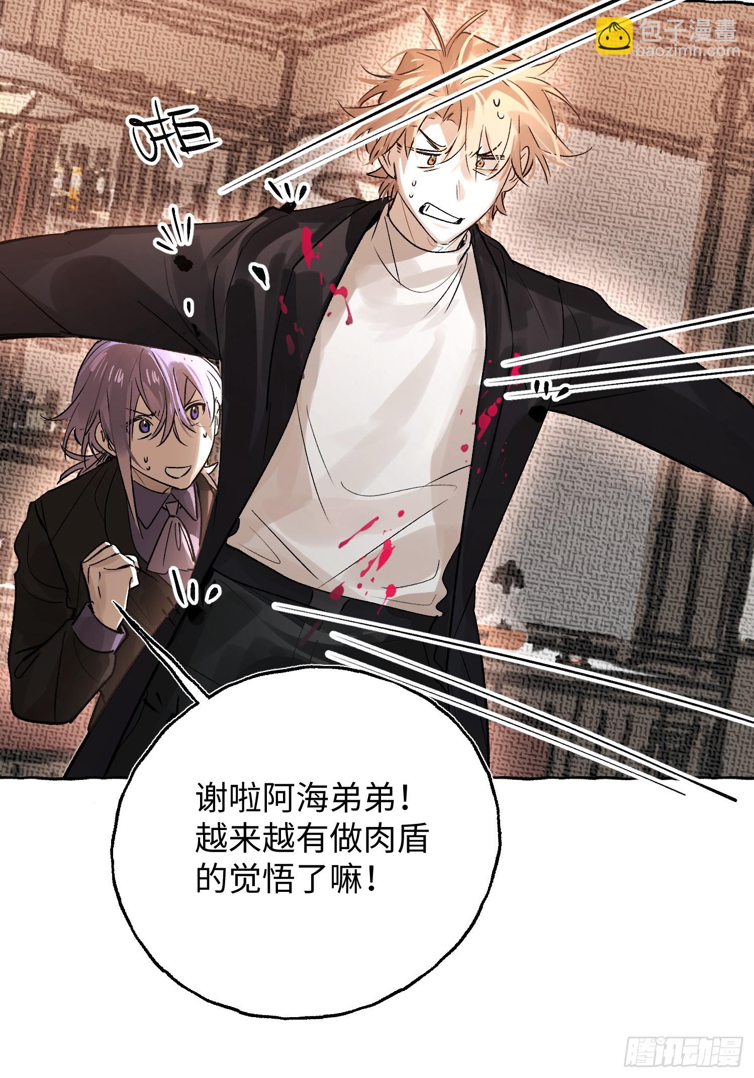 Ch.057 异端舞台-第68话