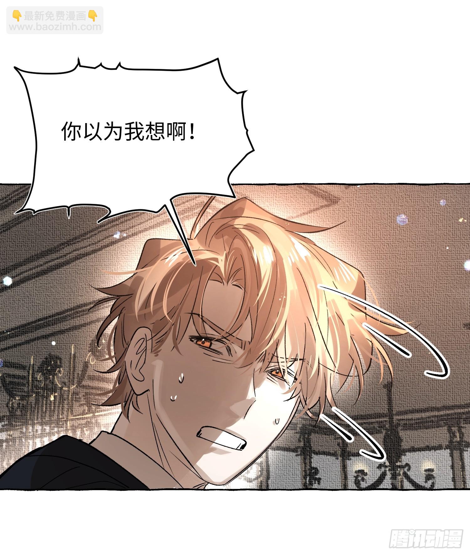 Ch.057 异端舞台-第68话