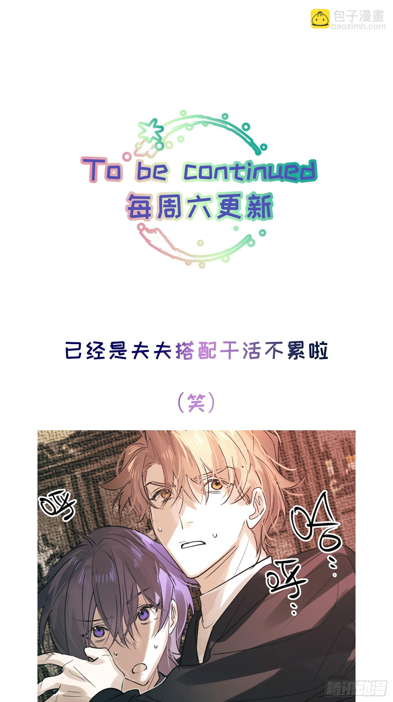 Ch.057 异端舞台-第68话