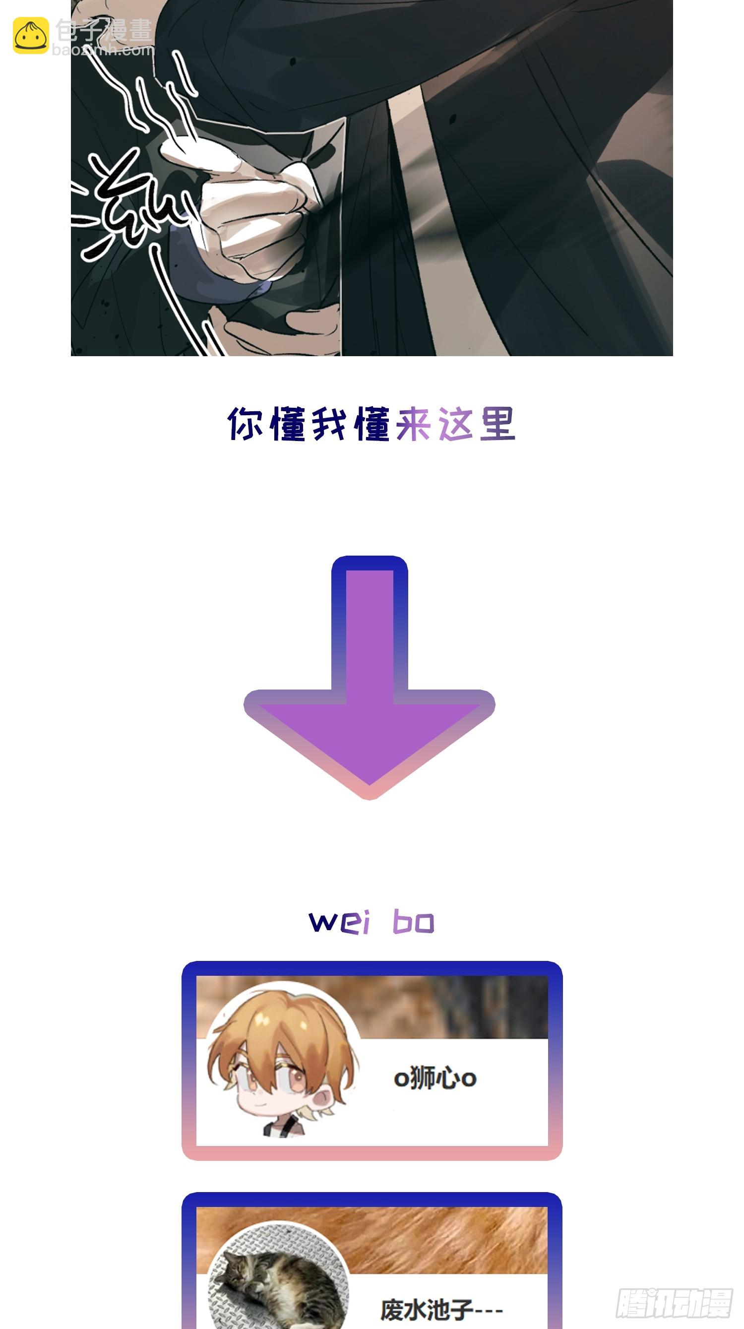 Ch.057 异端舞台-第68话