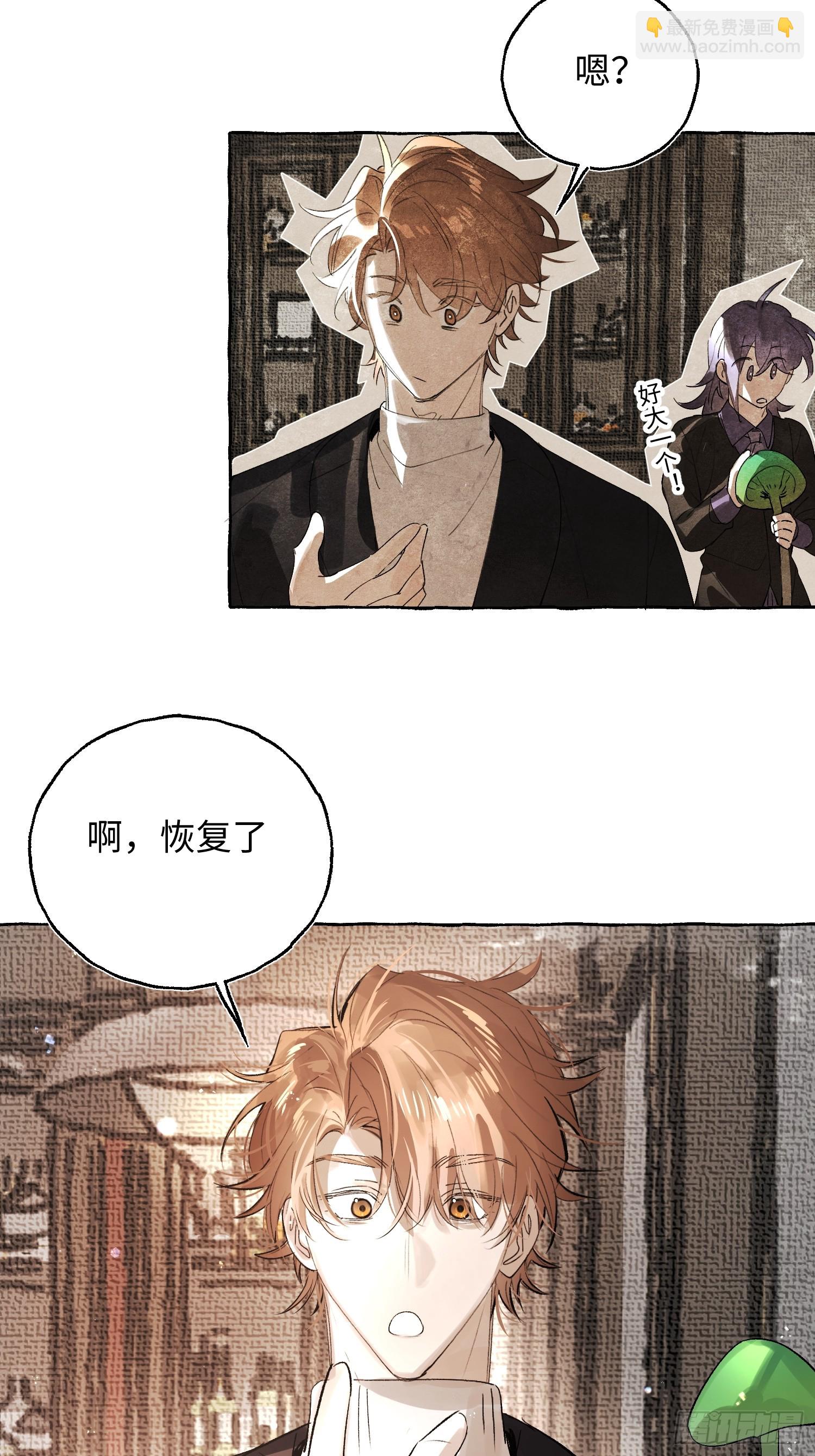 Ch.057 异端舞台-第68话