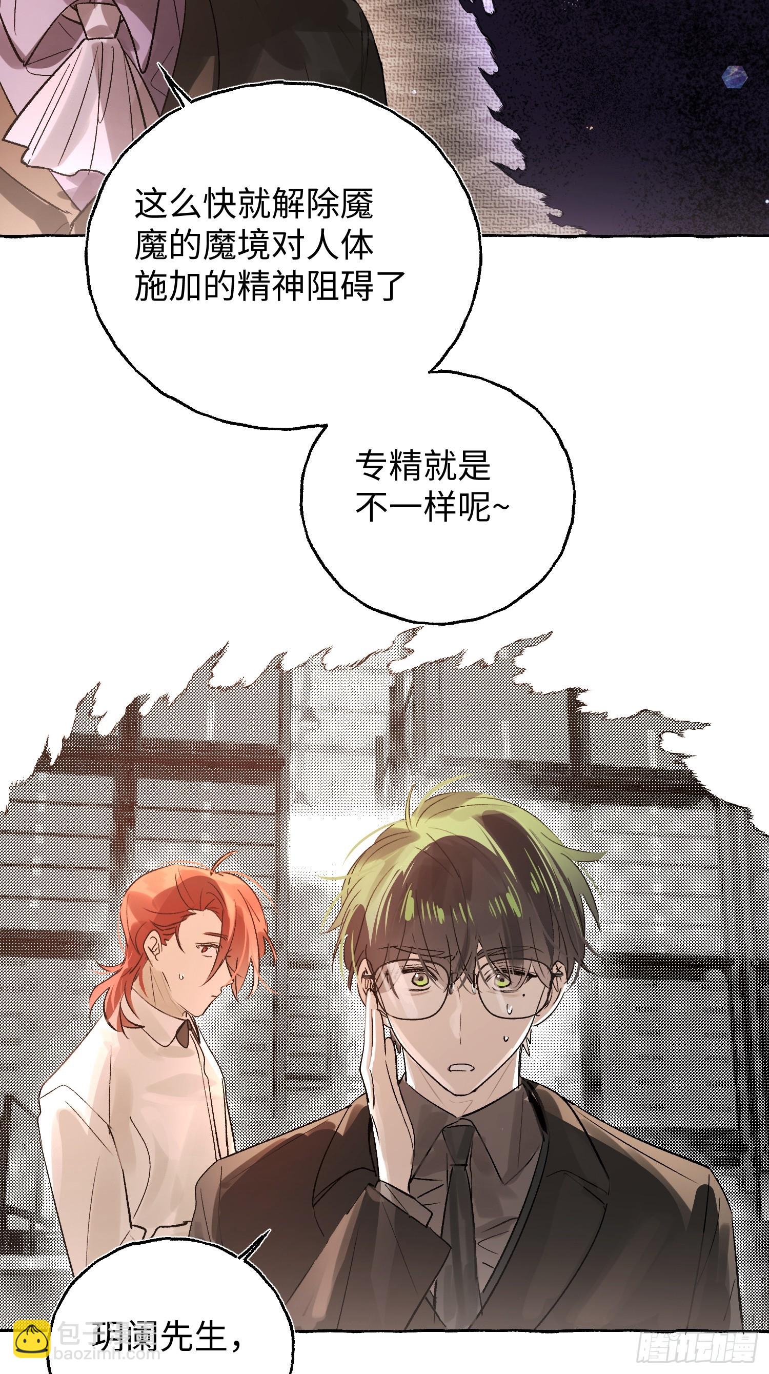 Ch.057 异端舞台-第68话