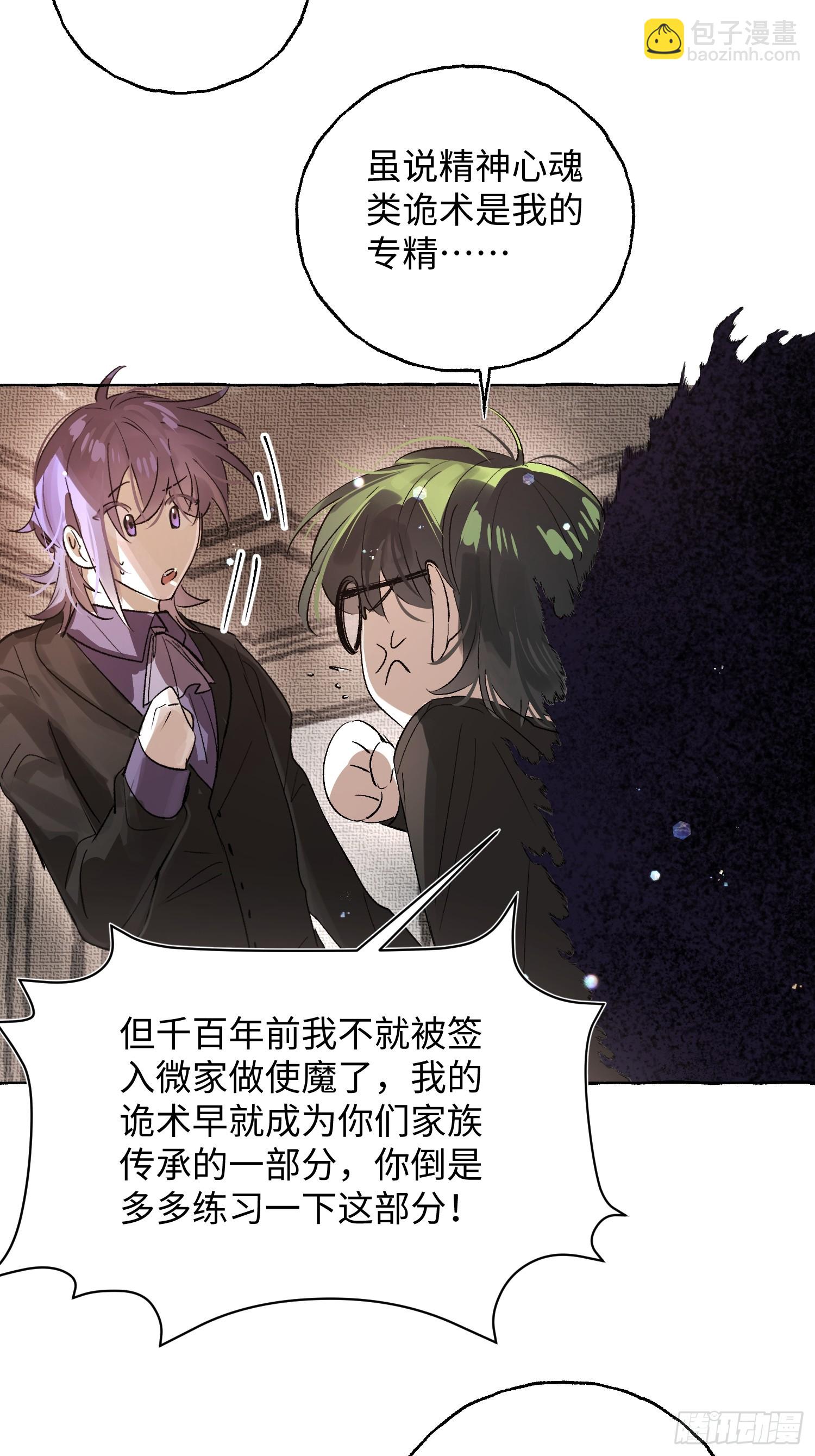 Ch.057 异端舞台-第68话