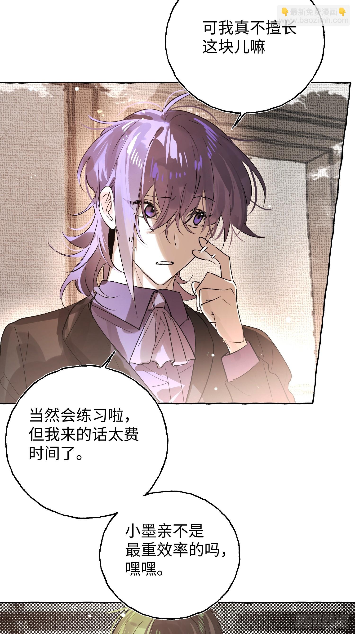 Ch.057 异端舞台-第68话