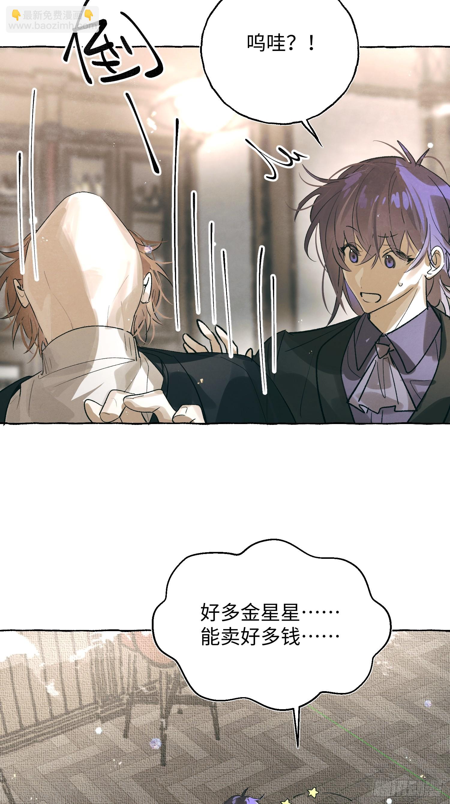 Ch.059 异端舞台-第70话