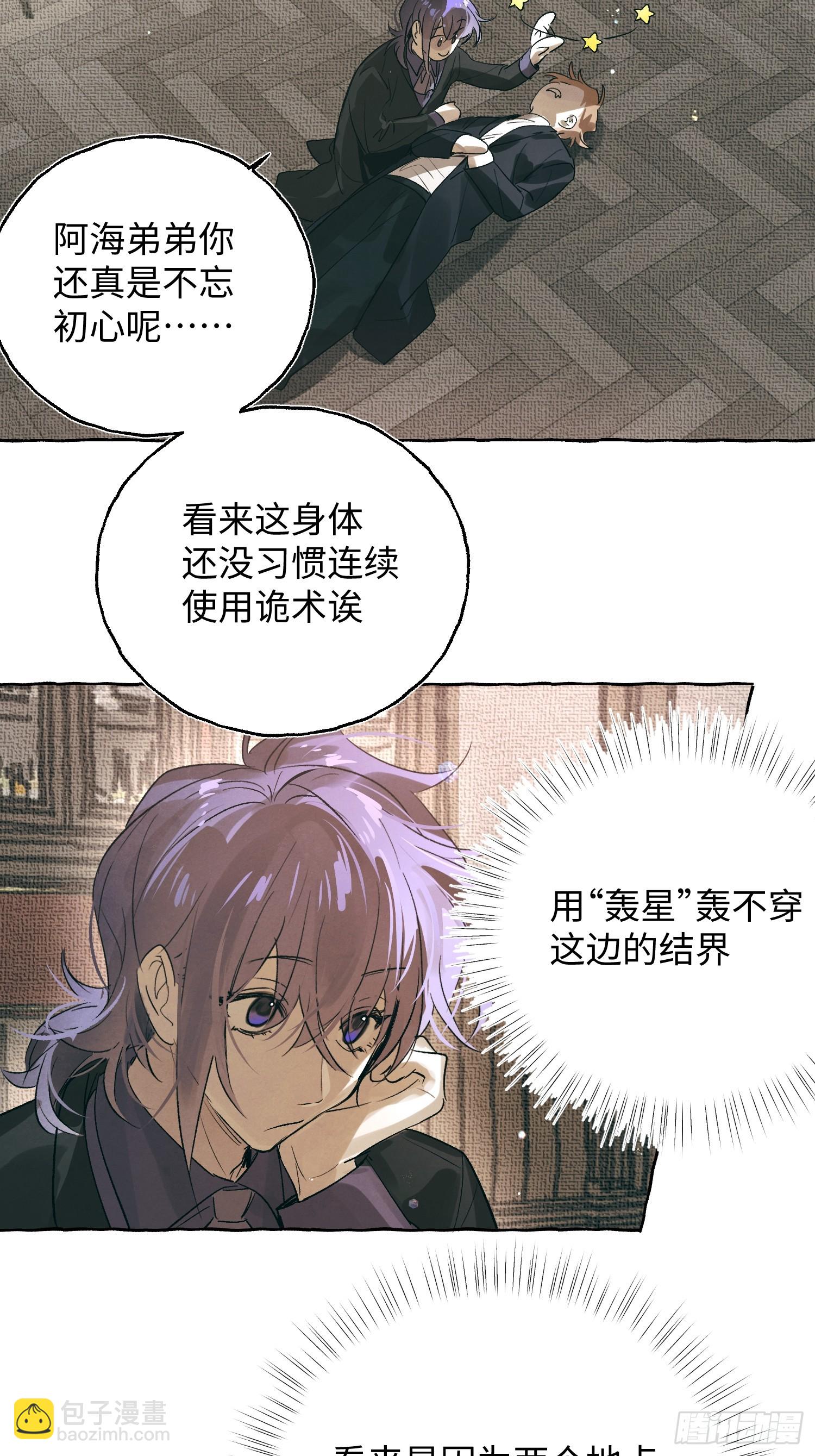 Ch.059 异端舞台-第70话