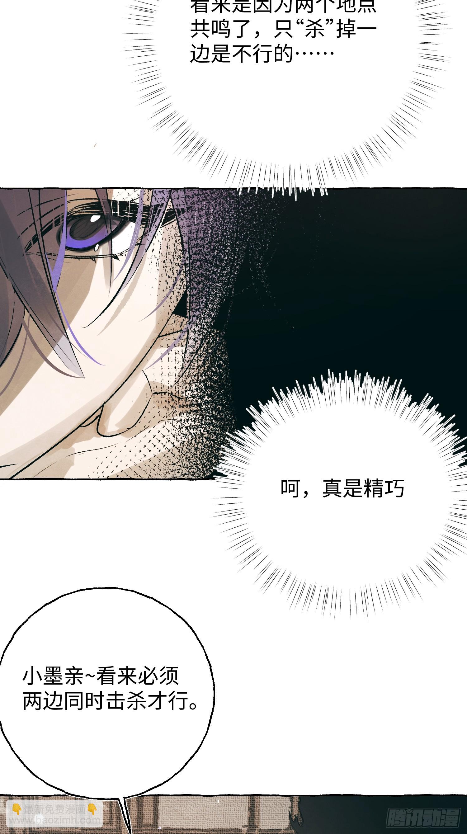 Ch.059 异端舞台-第70话