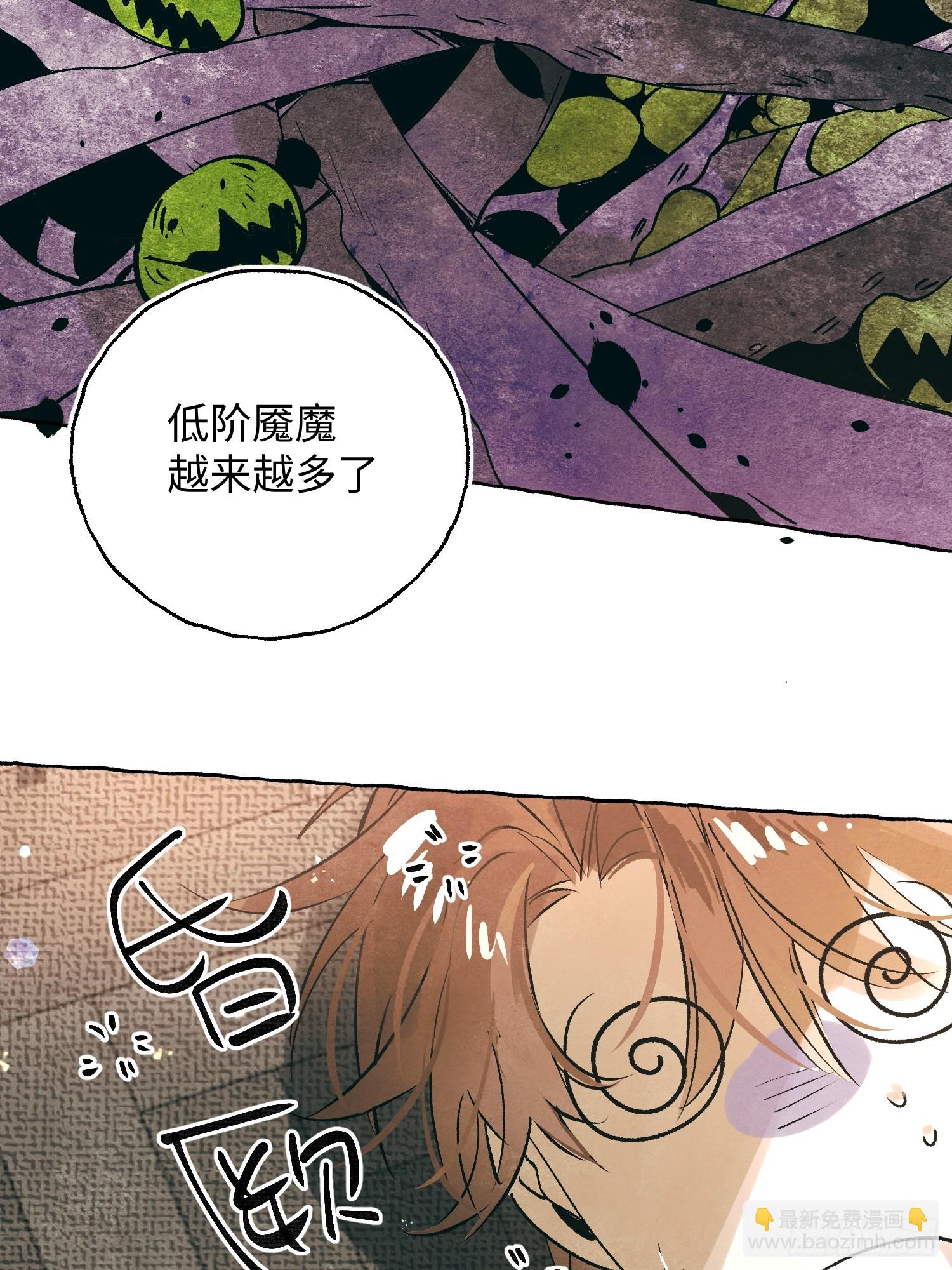 Ch.059 异端舞台-第70话