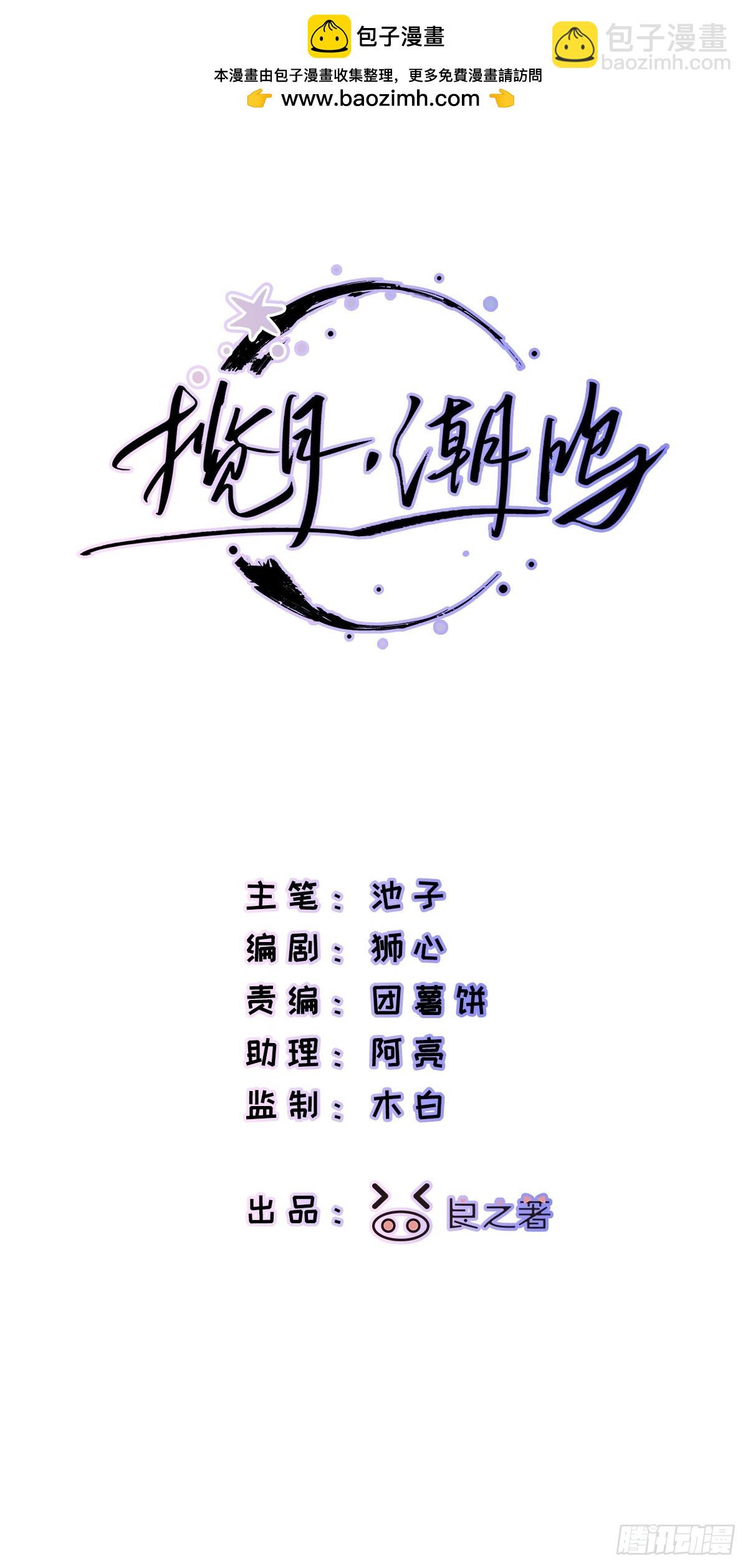 Ch.059 异端舞台-第70话