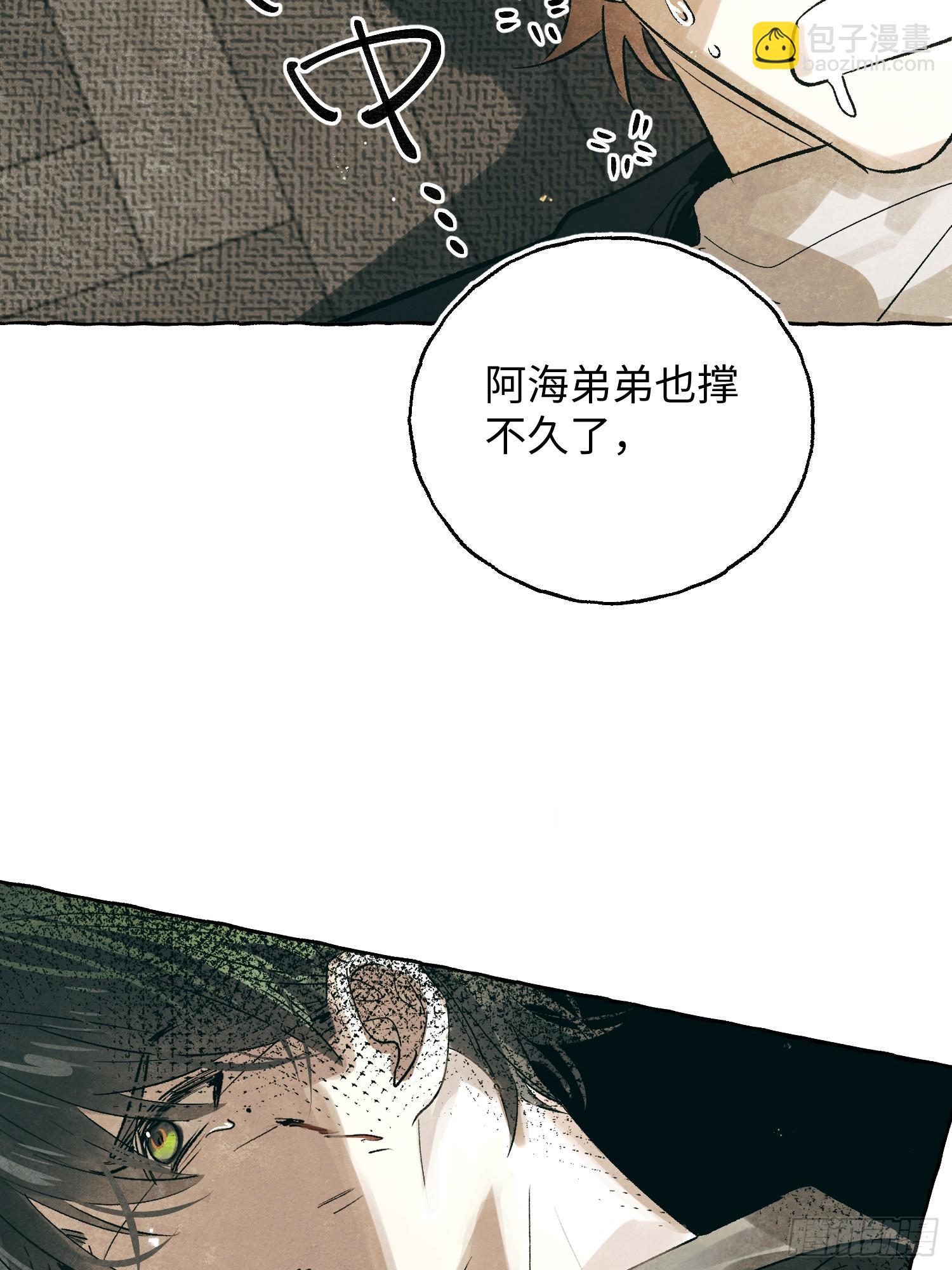 Ch.059 异端舞台-第70话