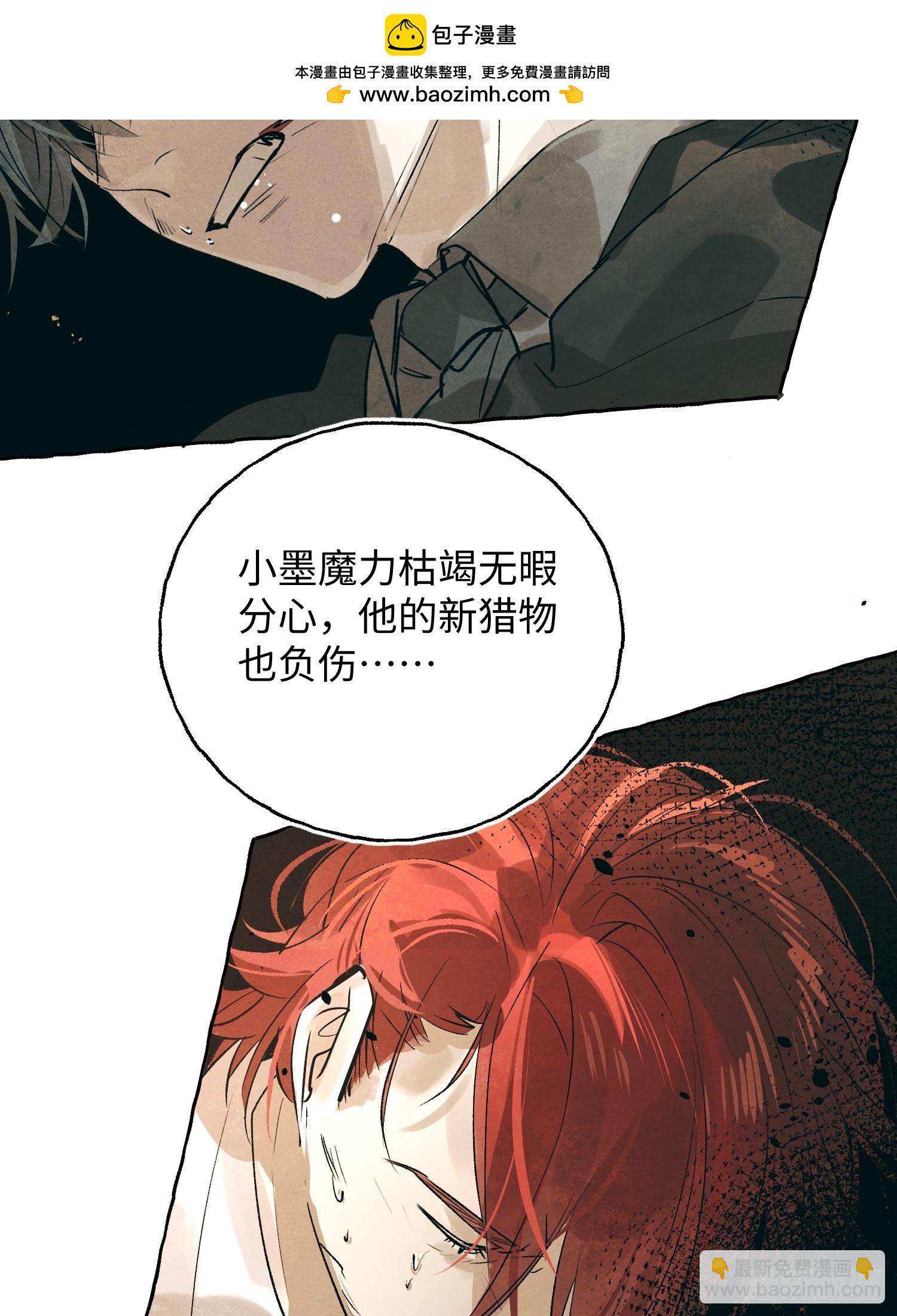 Ch.059 异端舞台-第70话